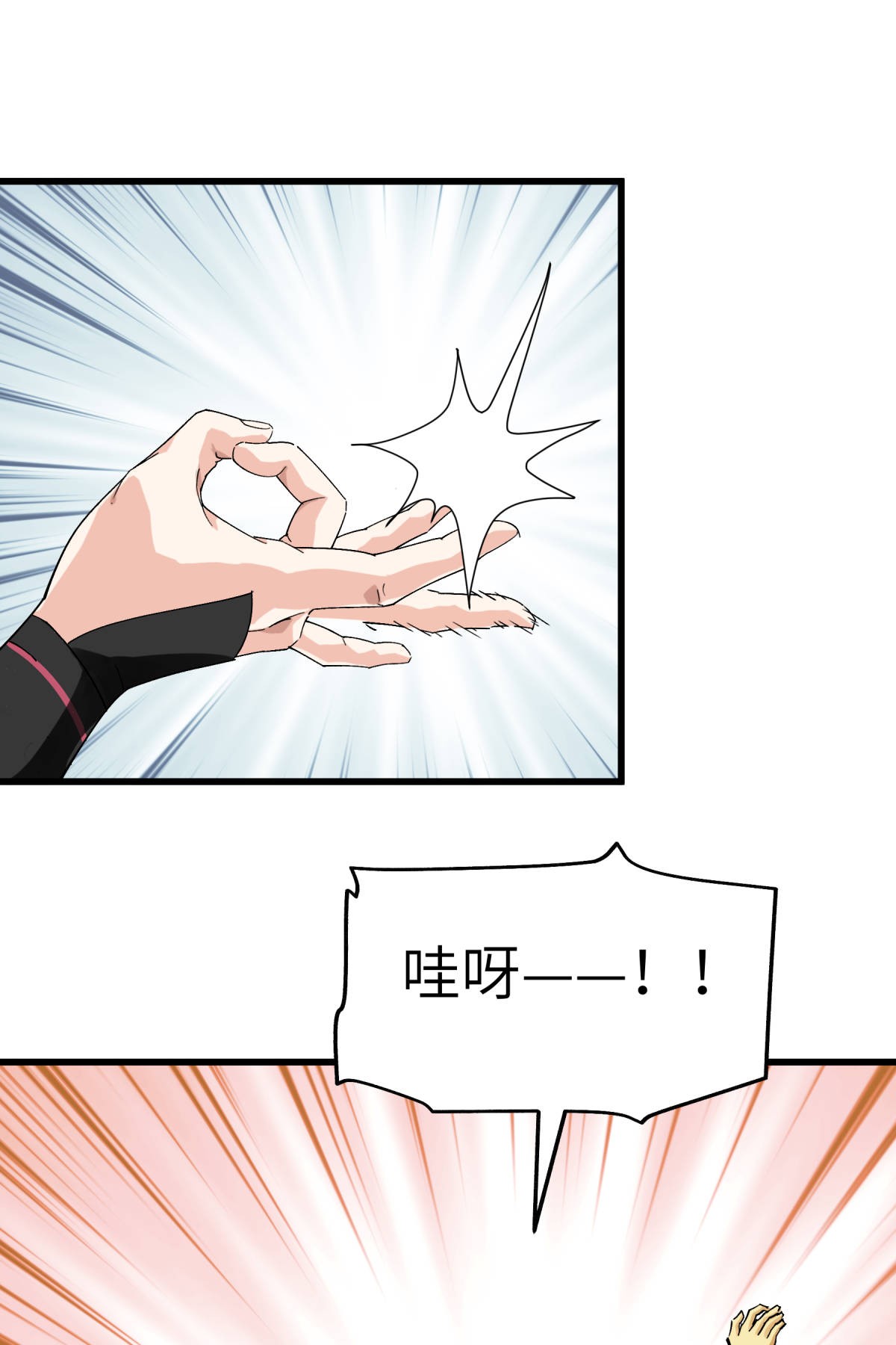 重生之我是大天神第152话： 围攻