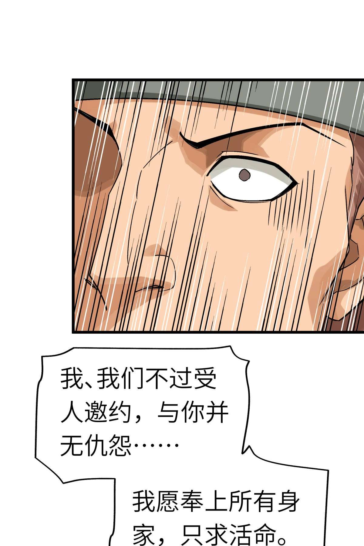 重生之我是大天神第152话： 围攻