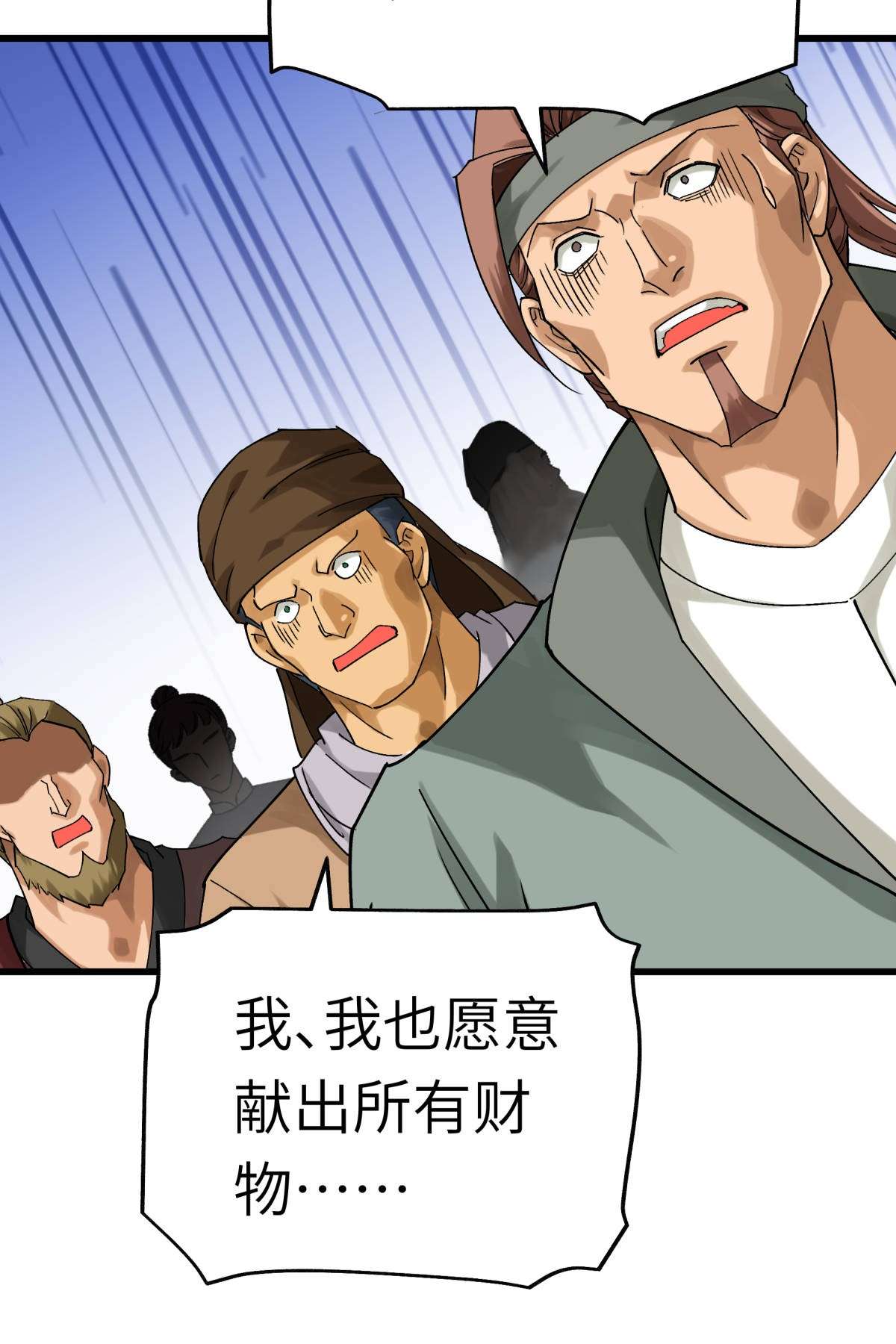 重生之我是大天神第152话： 围攻