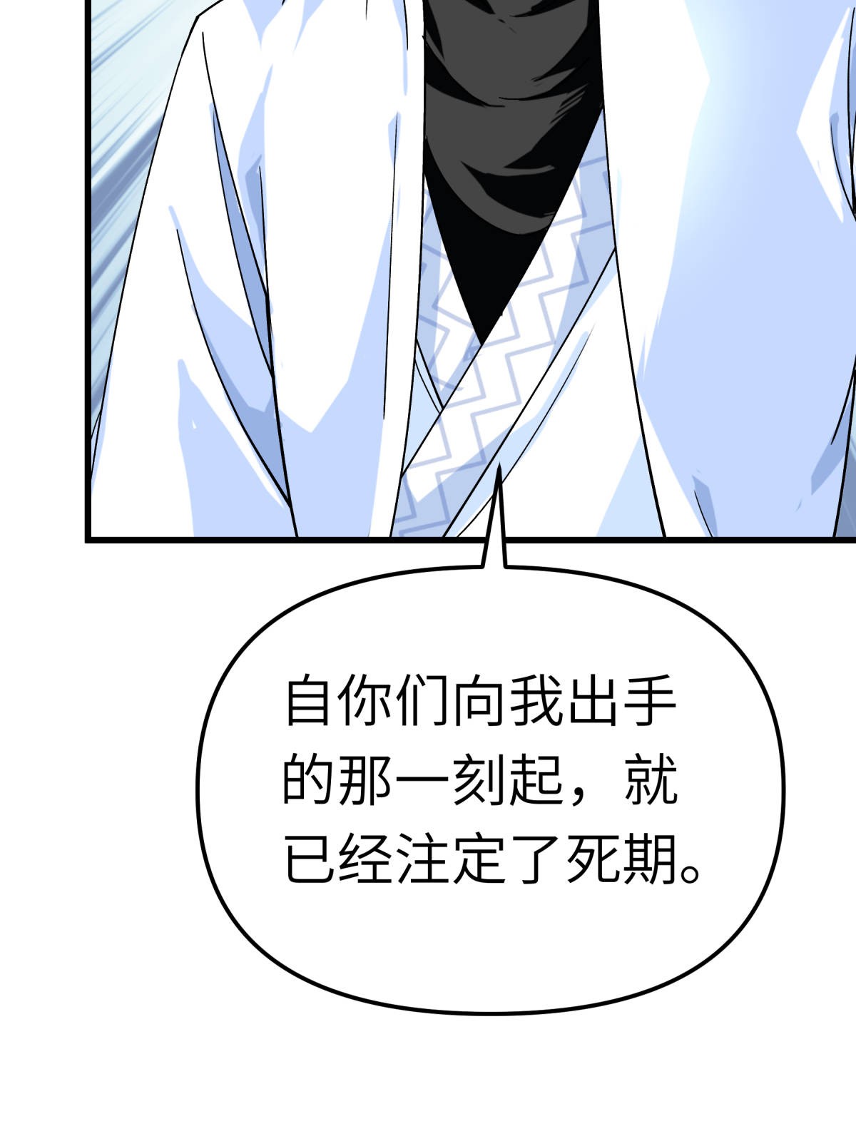 重生之我是大天神第152话： 围攻