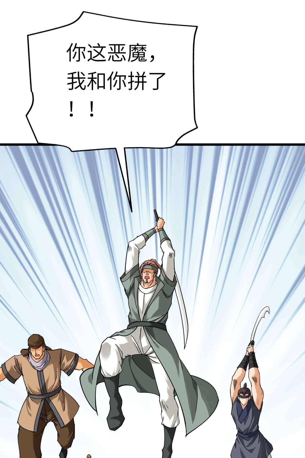 重生之我是大天神第152话： 围攻