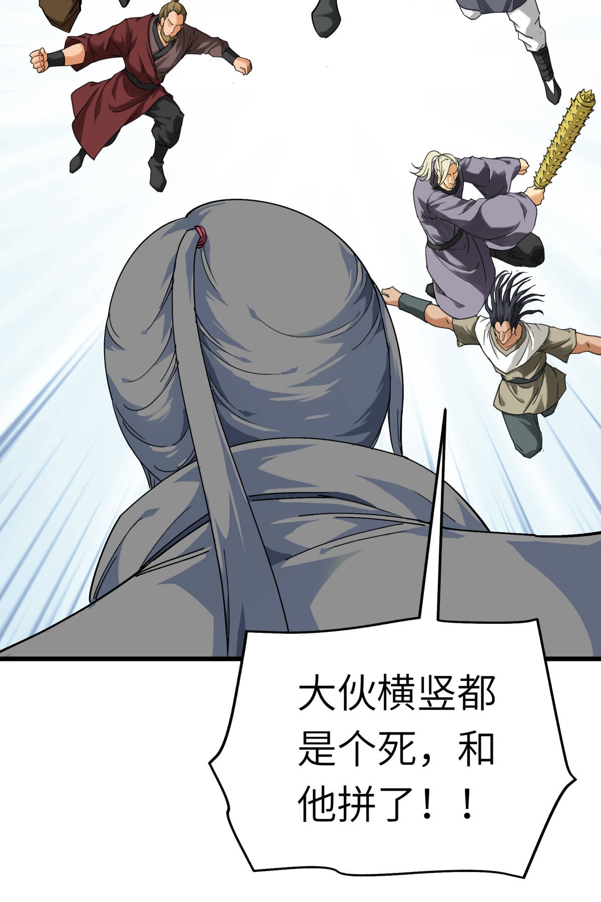 重生之我是大天神第152话： 围攻