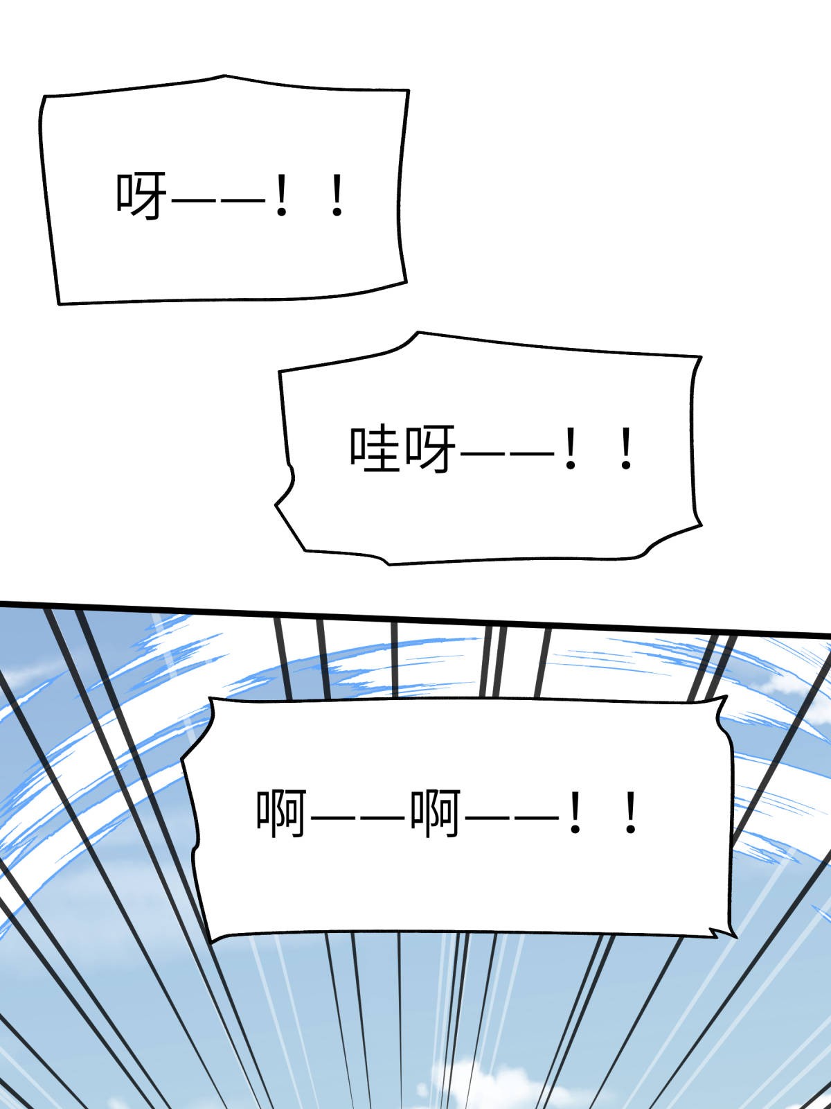 重生之我是大天神第152话： 围攻