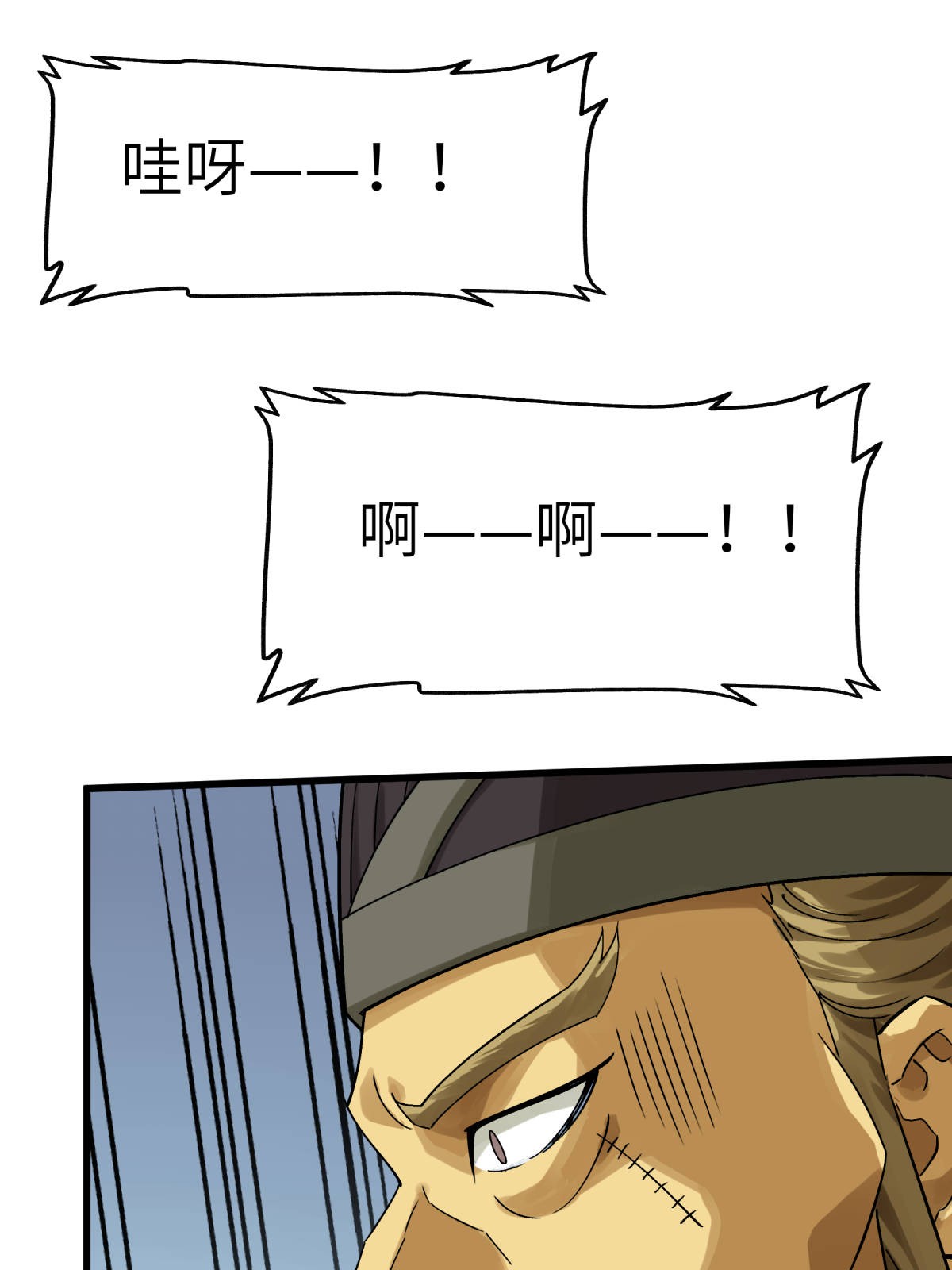 重生之我是大天神第153话： 不灭金身