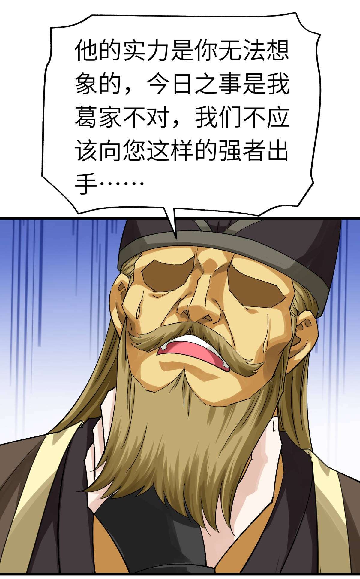 重生之我是大天神第153话： 不灭金身