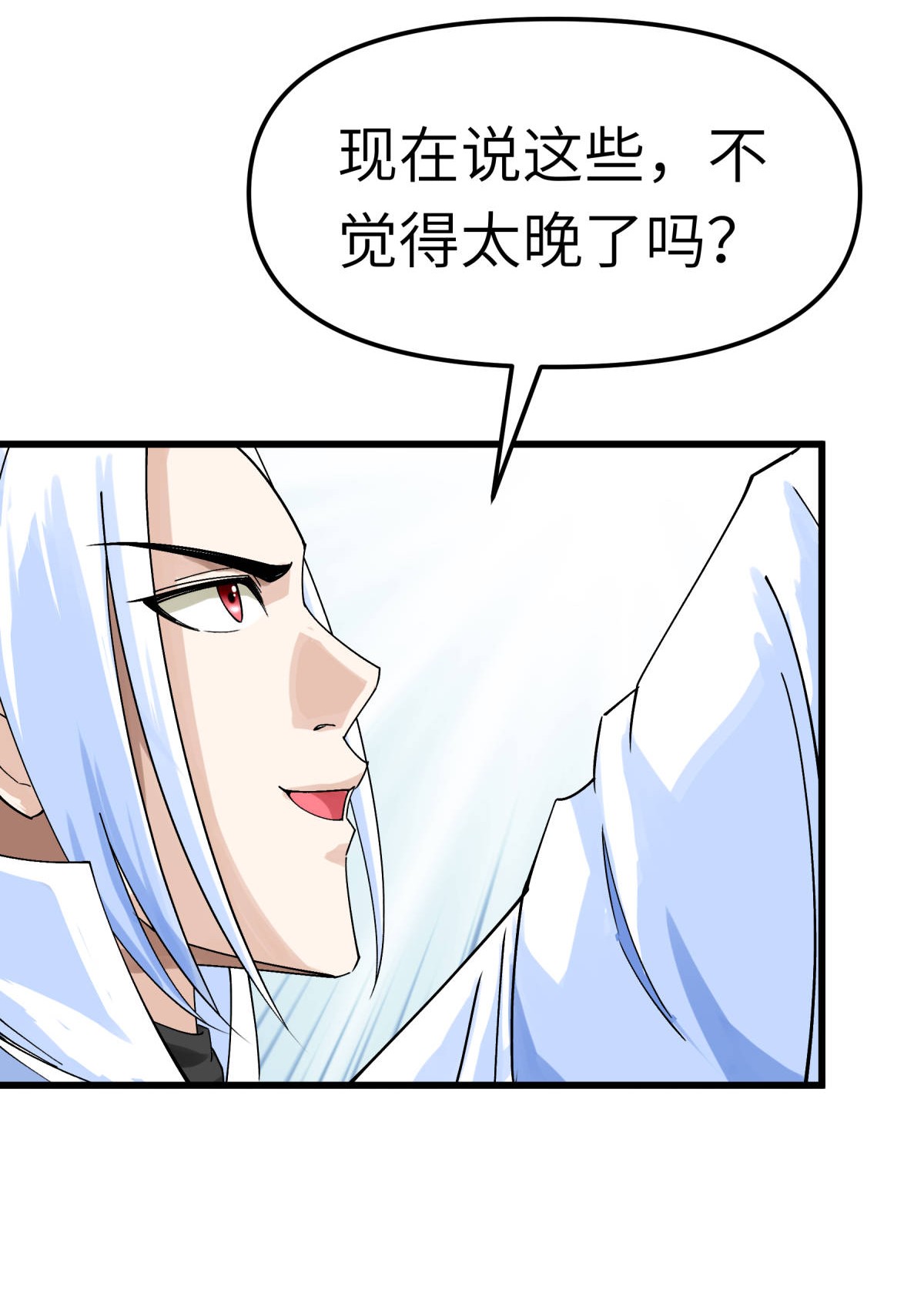 重生之我是大天神第153话： 不灭金身