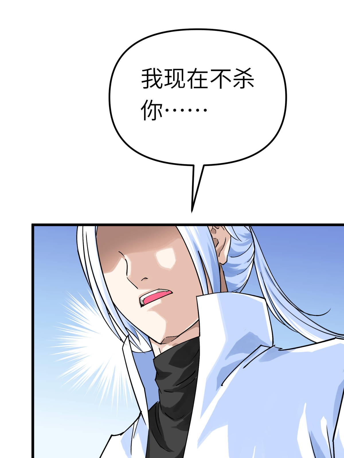 重生之我是大天神第153话： 不灭金身