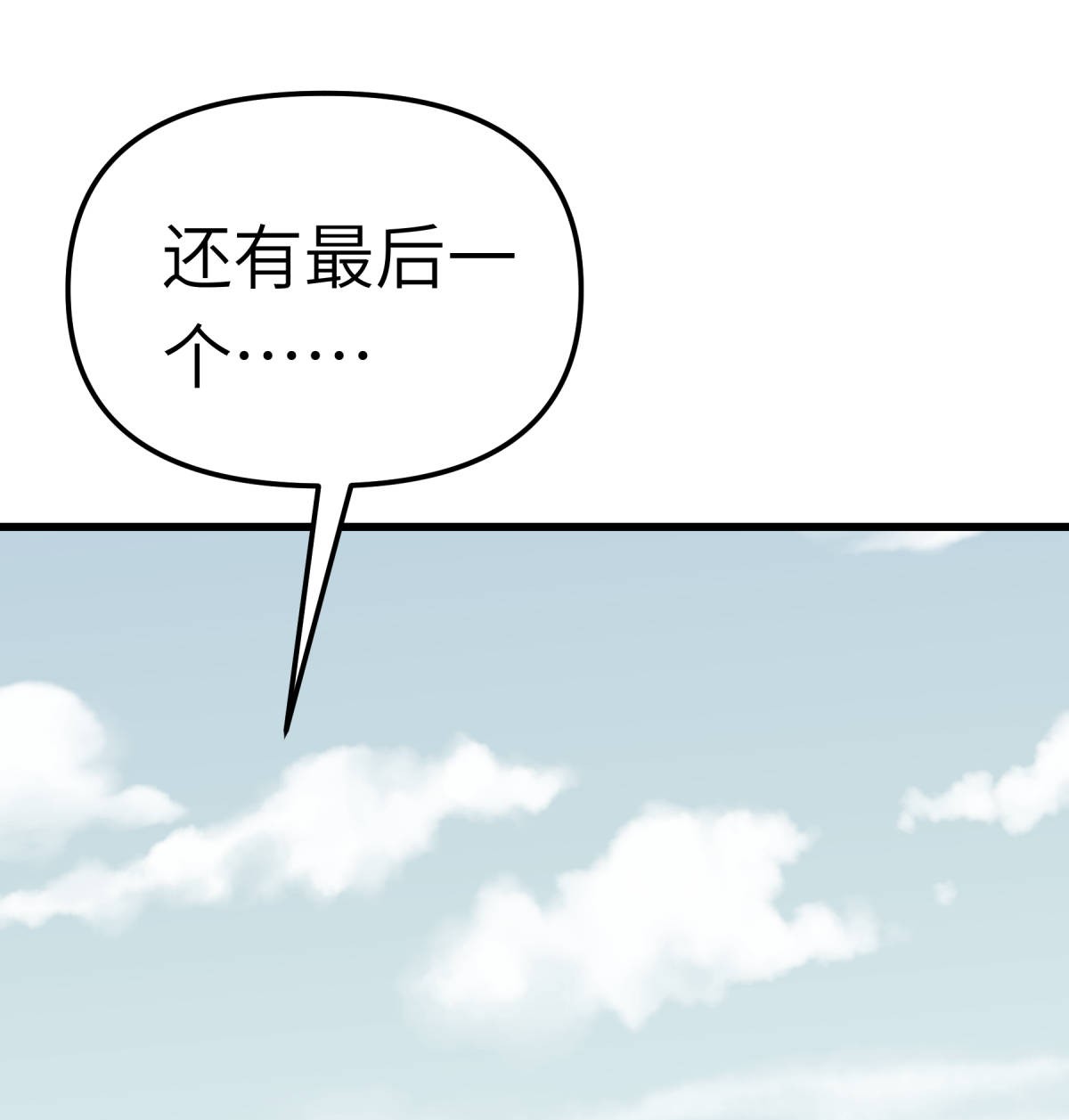 重生之我是大天神第153话： 不灭金身