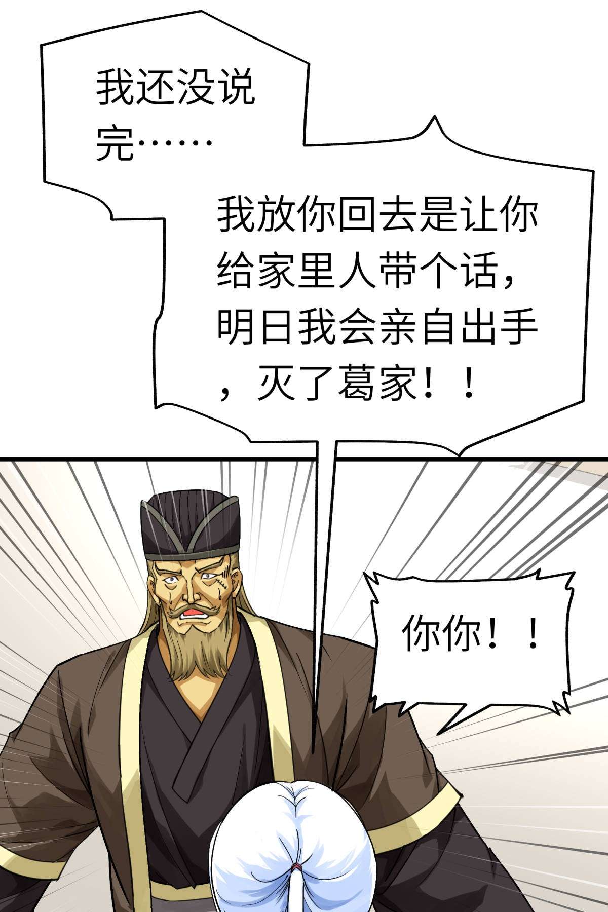 重生之我是大天神第153话： 不灭金身
