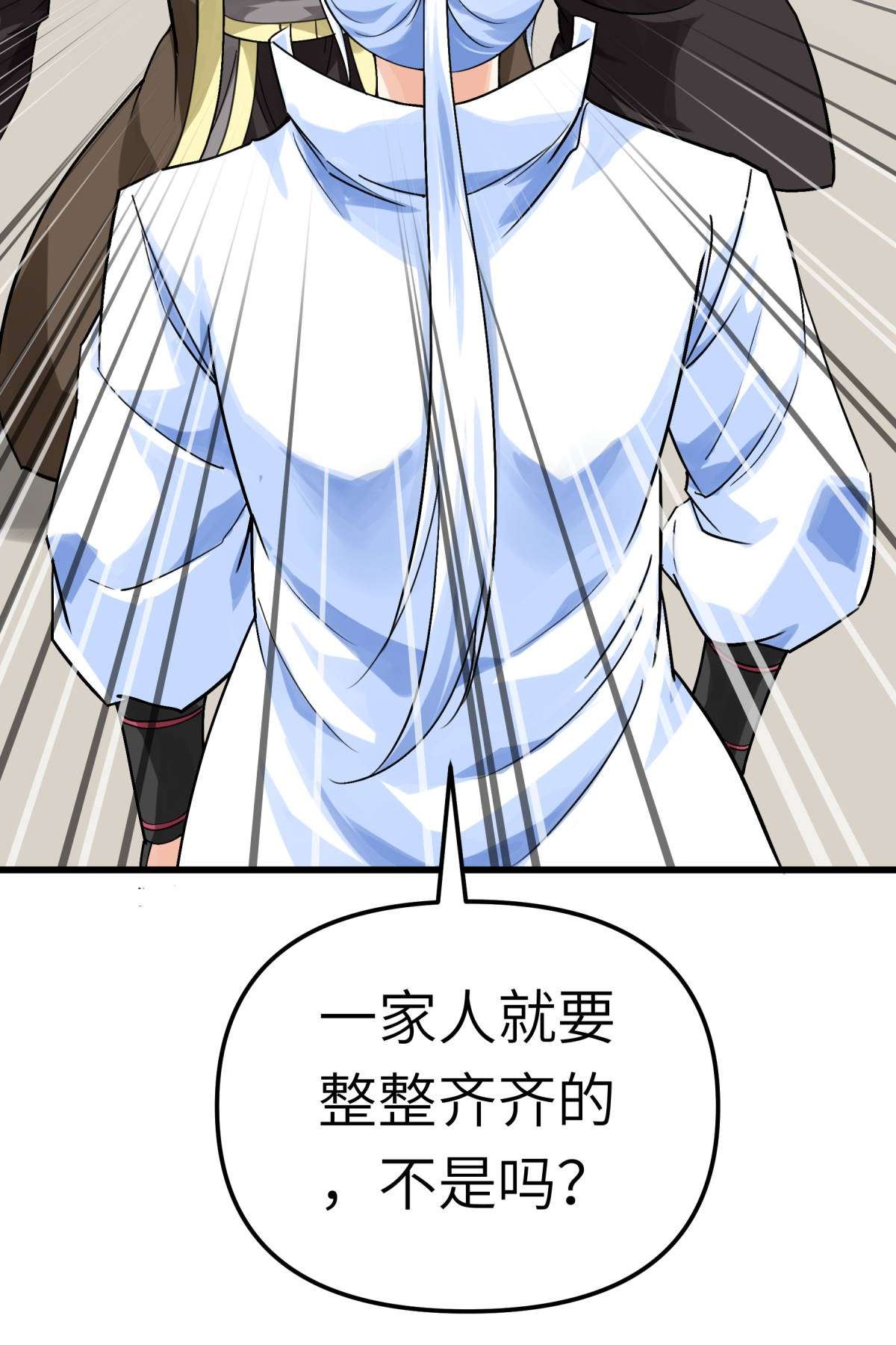 重生之我是大天神第153话： 不灭金身