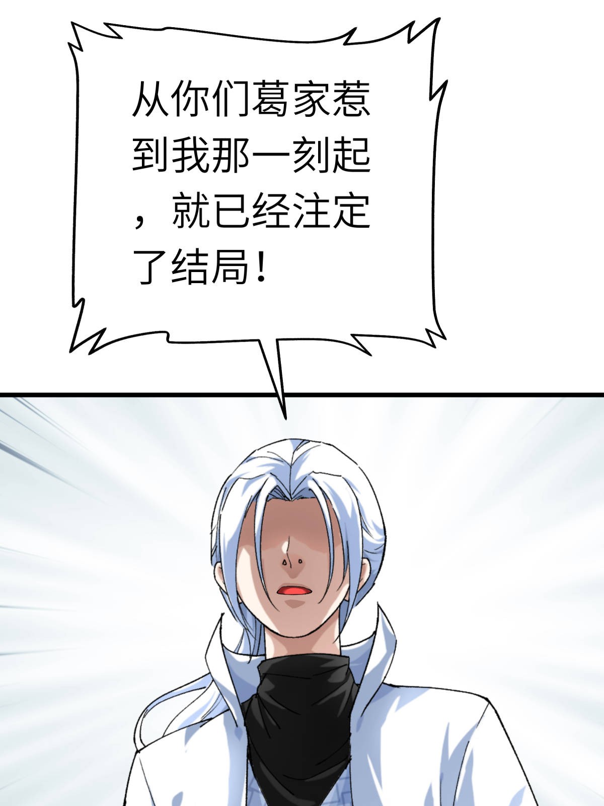 重生之我是大天神第153话： 不灭金身