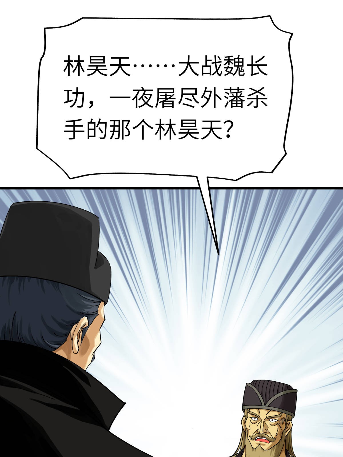 重生之我是大天神第153话： 不灭金身