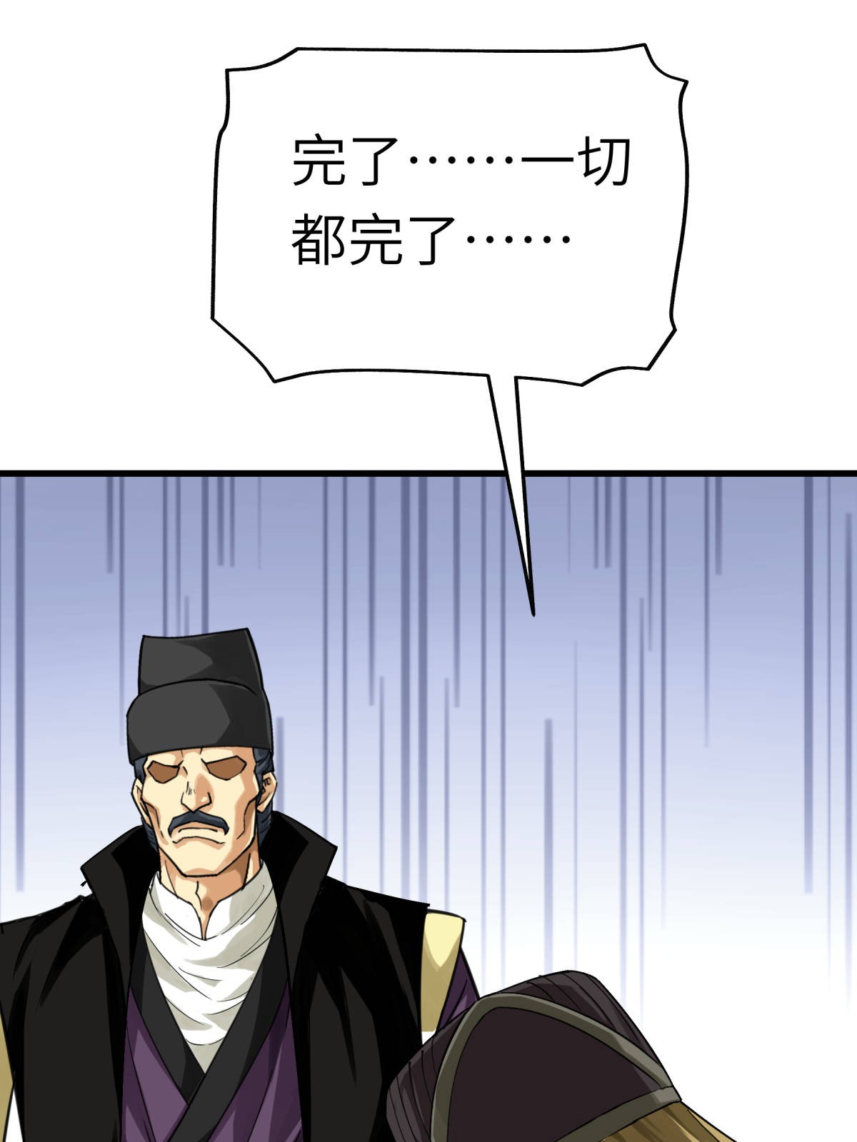 重生之我是大天神第153话： 不灭金身