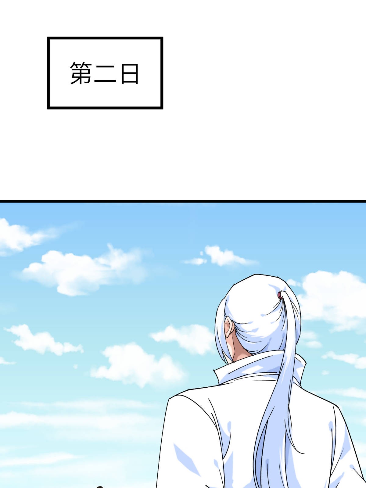 重生之我是大天神第153话： 不灭金身