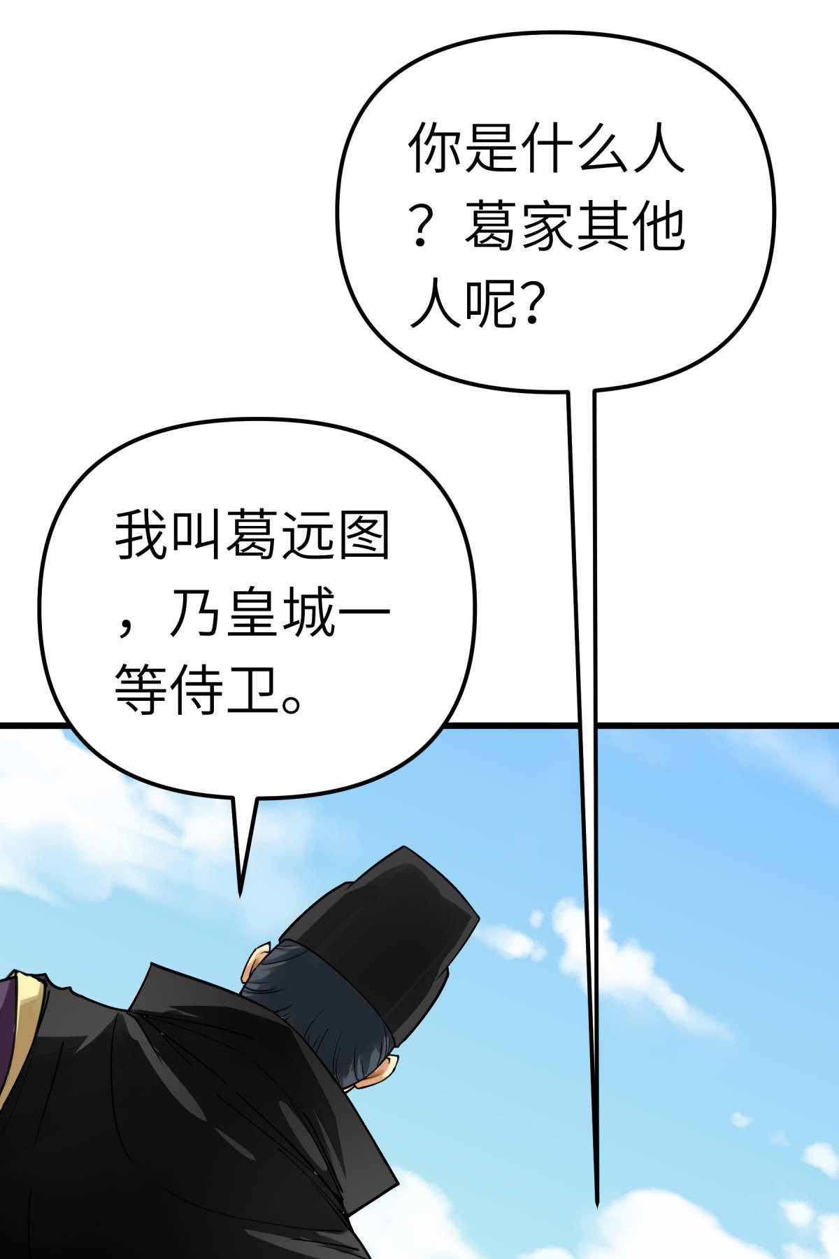 重生之我是大天神第153话： 不灭金身