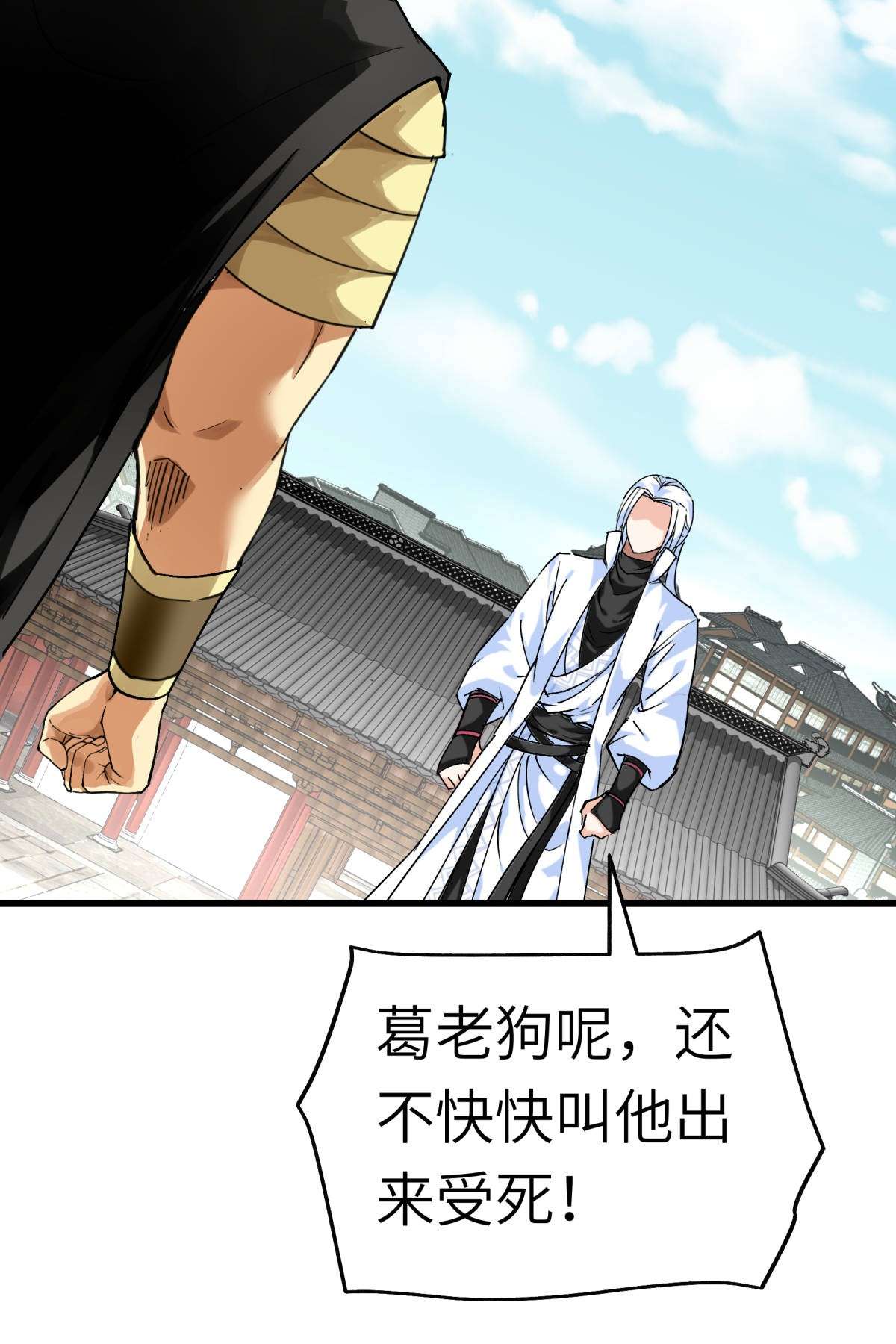 重生之我是大天神第153话： 不灭金身