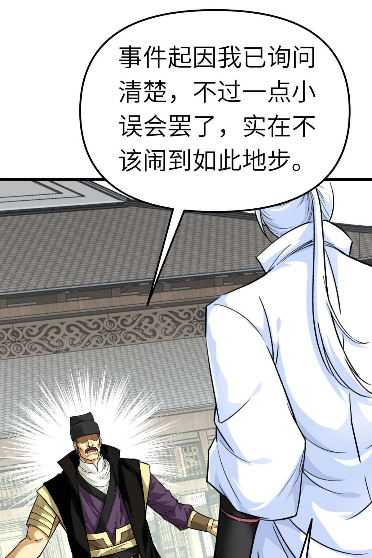 重生之我是大天神第153话： 不灭金身