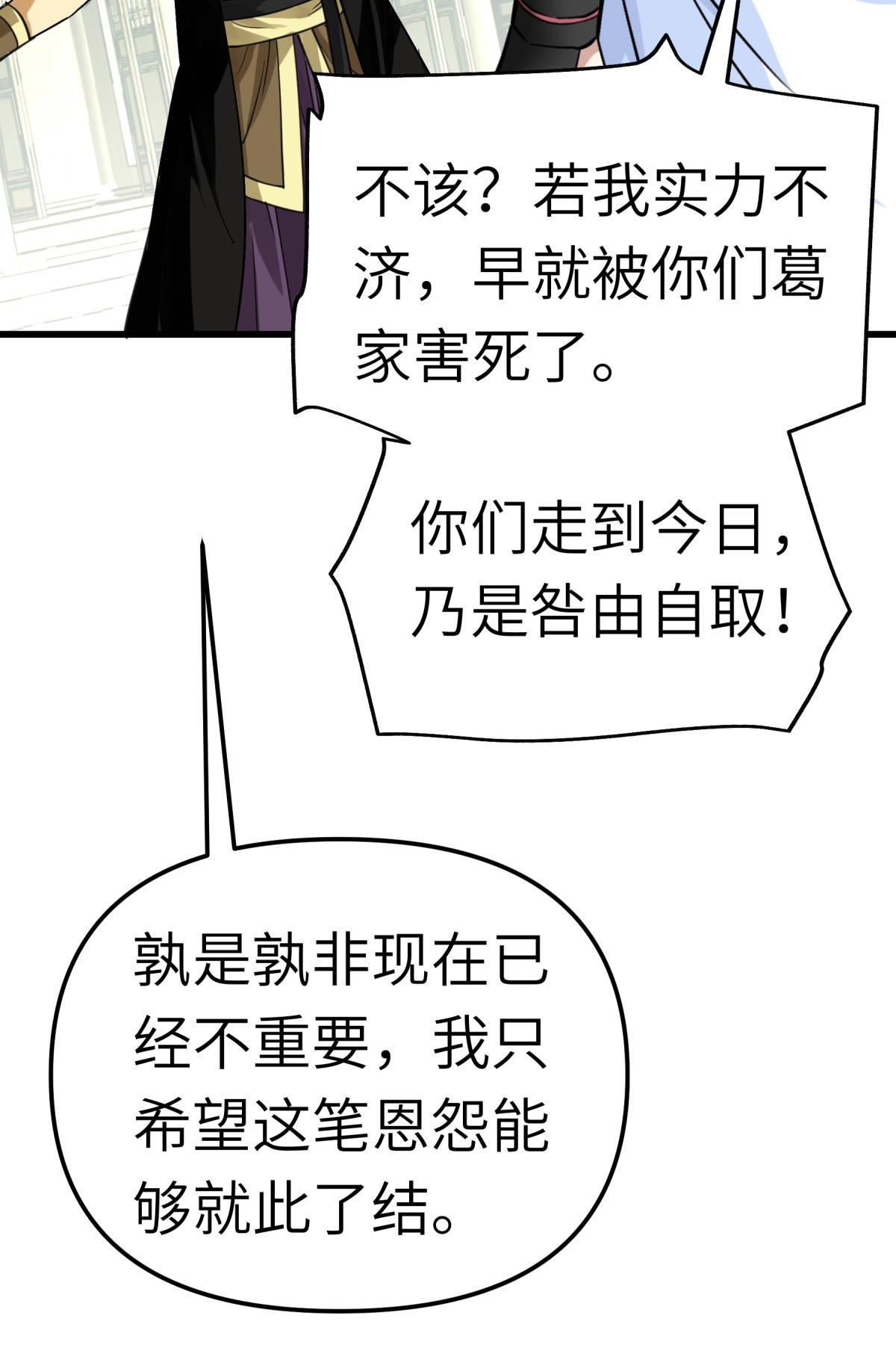 重生之我是大天神第153话： 不灭金身
