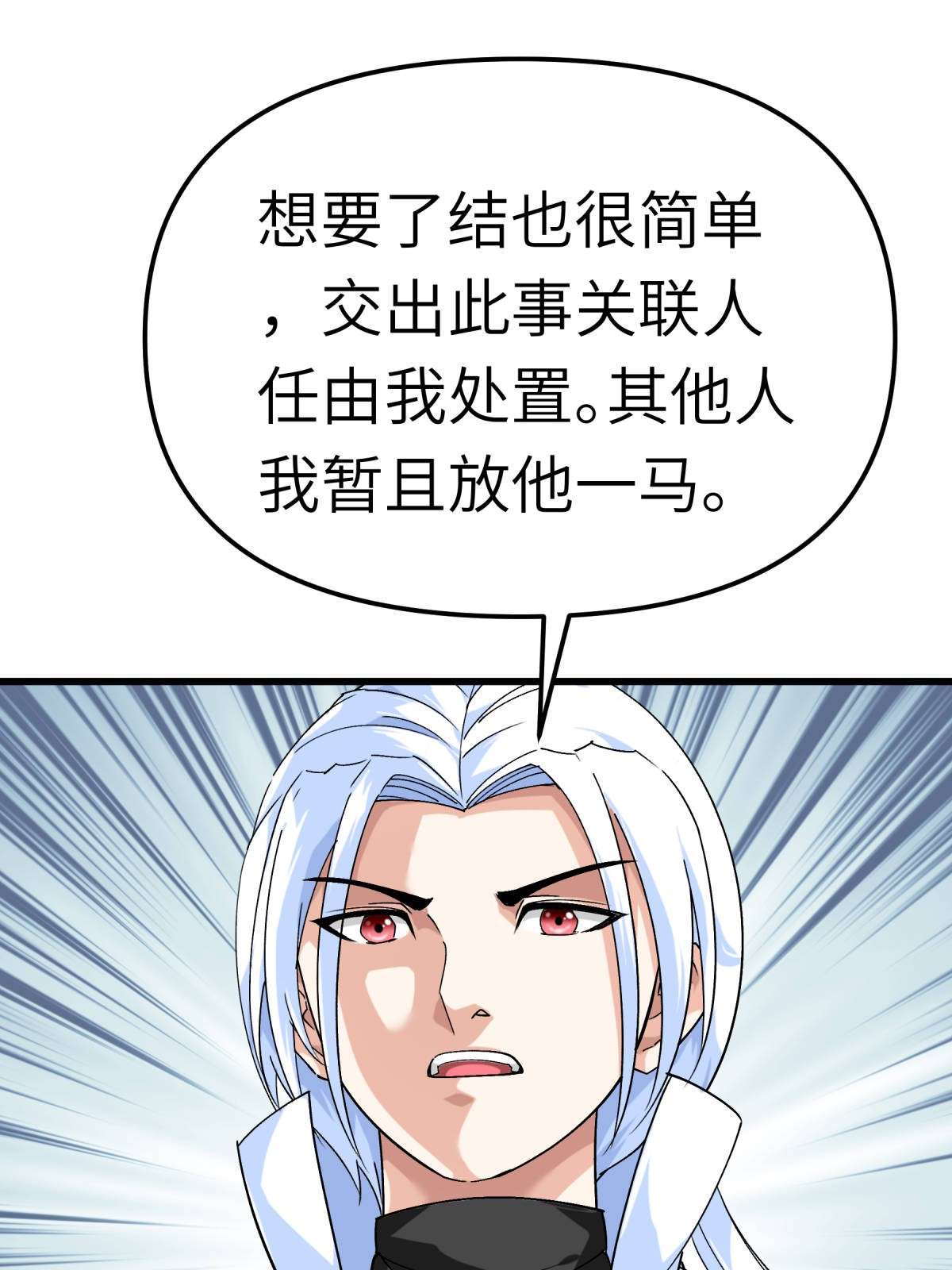 重生之我是大天神第153话： 不灭金身