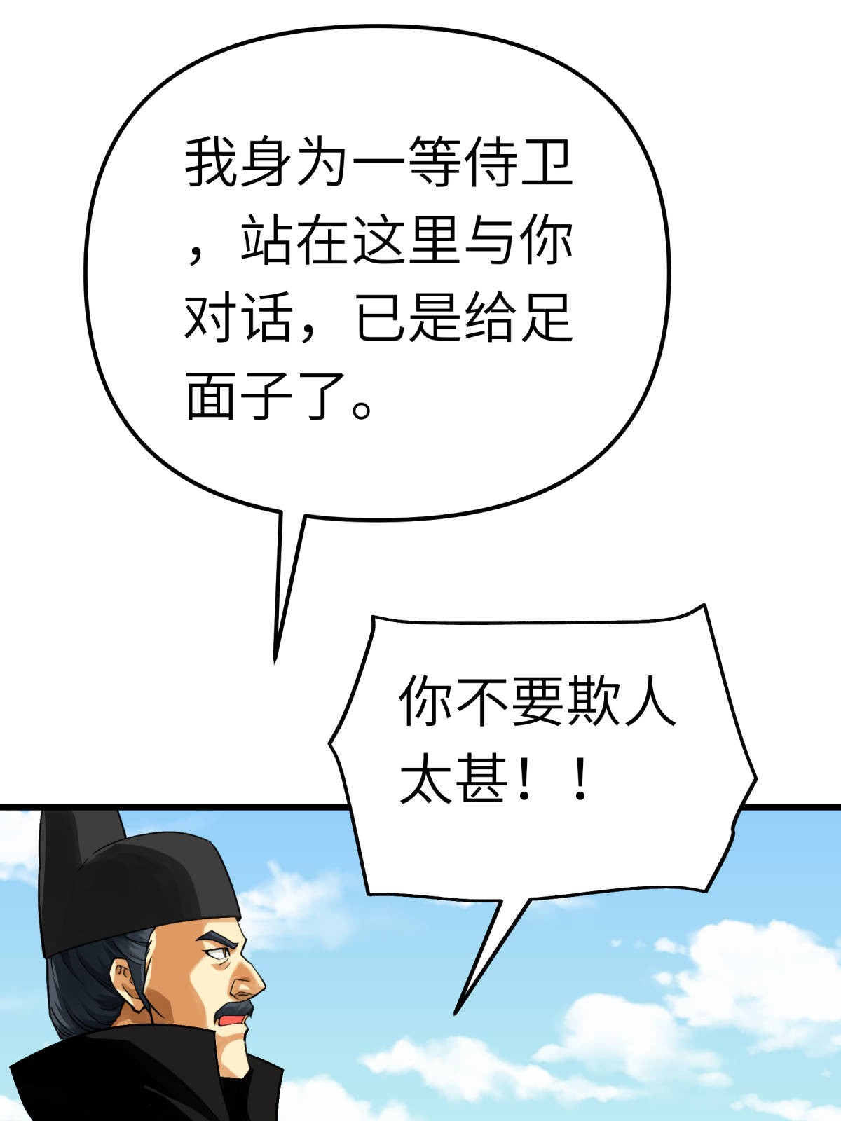 重生之我是大天神第153话： 不灭金身