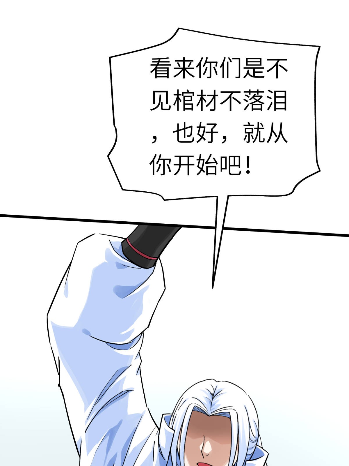 重生之我是大天神第153话： 不灭金身
