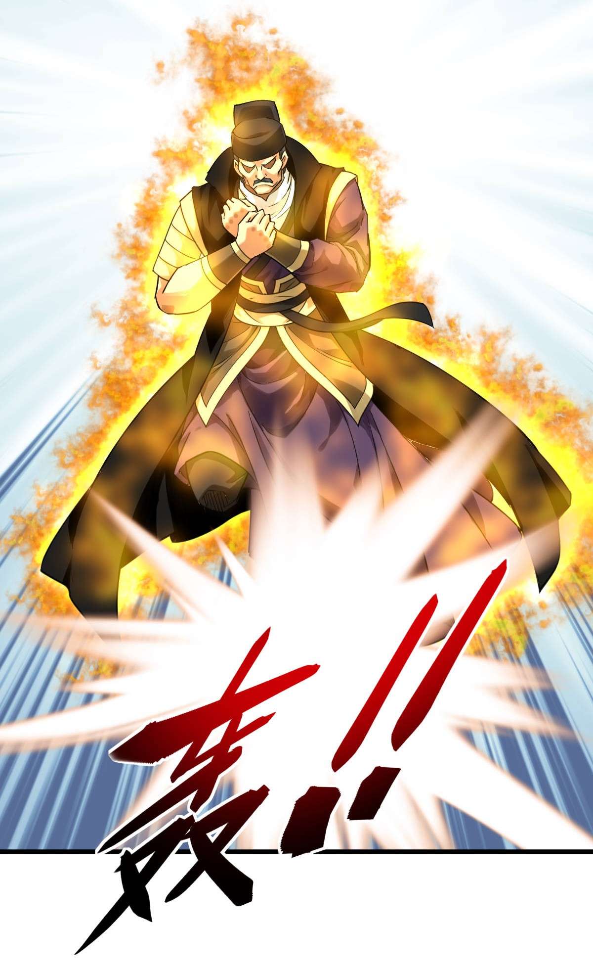 重生之我是大天神第154话： 血脉咒杀！