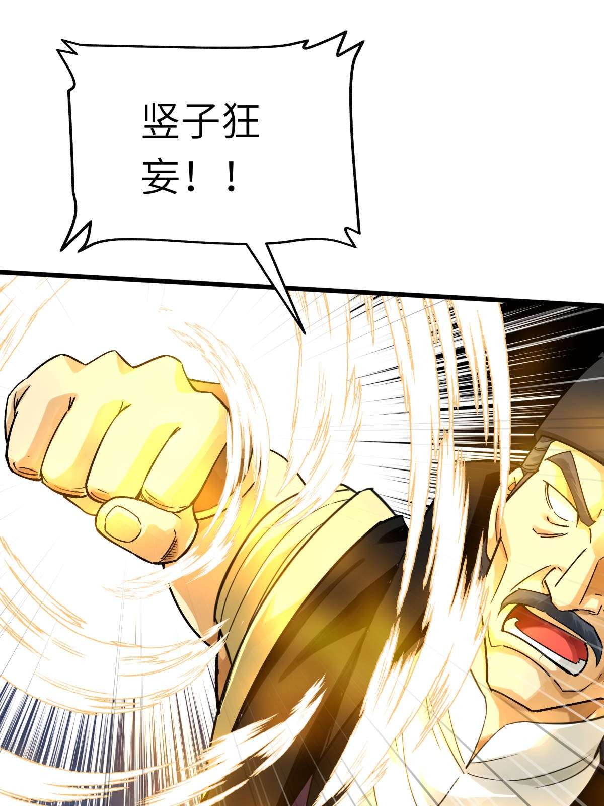 重生之我是大天神第154话： 血脉咒杀！