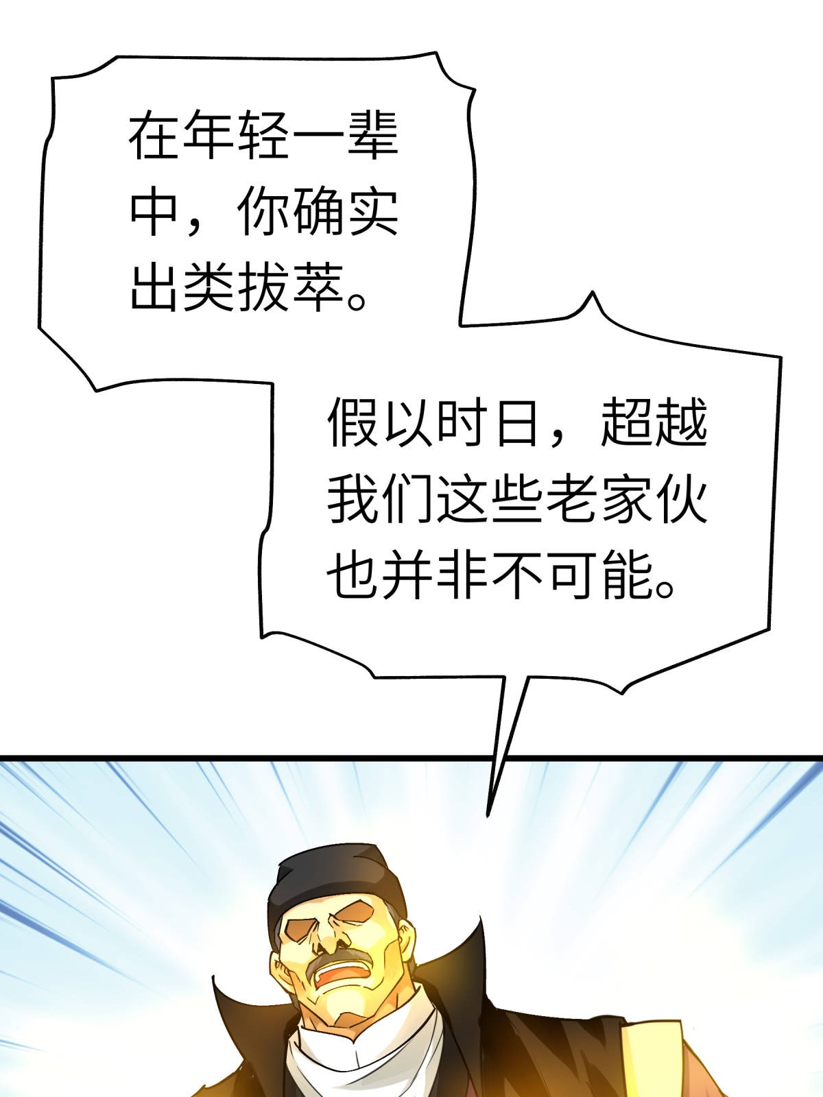重生之我是大天神第154话： 血脉咒杀！