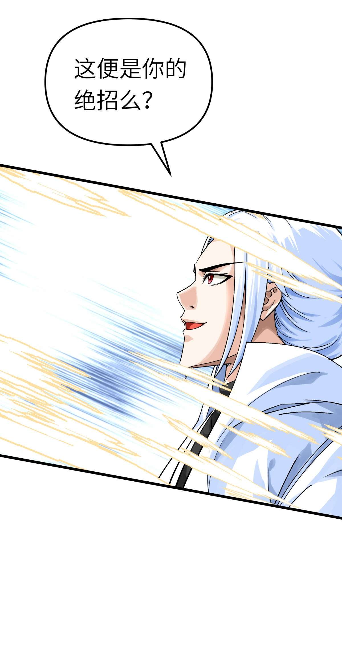 重生之我是大天神第154话： 血脉咒杀！