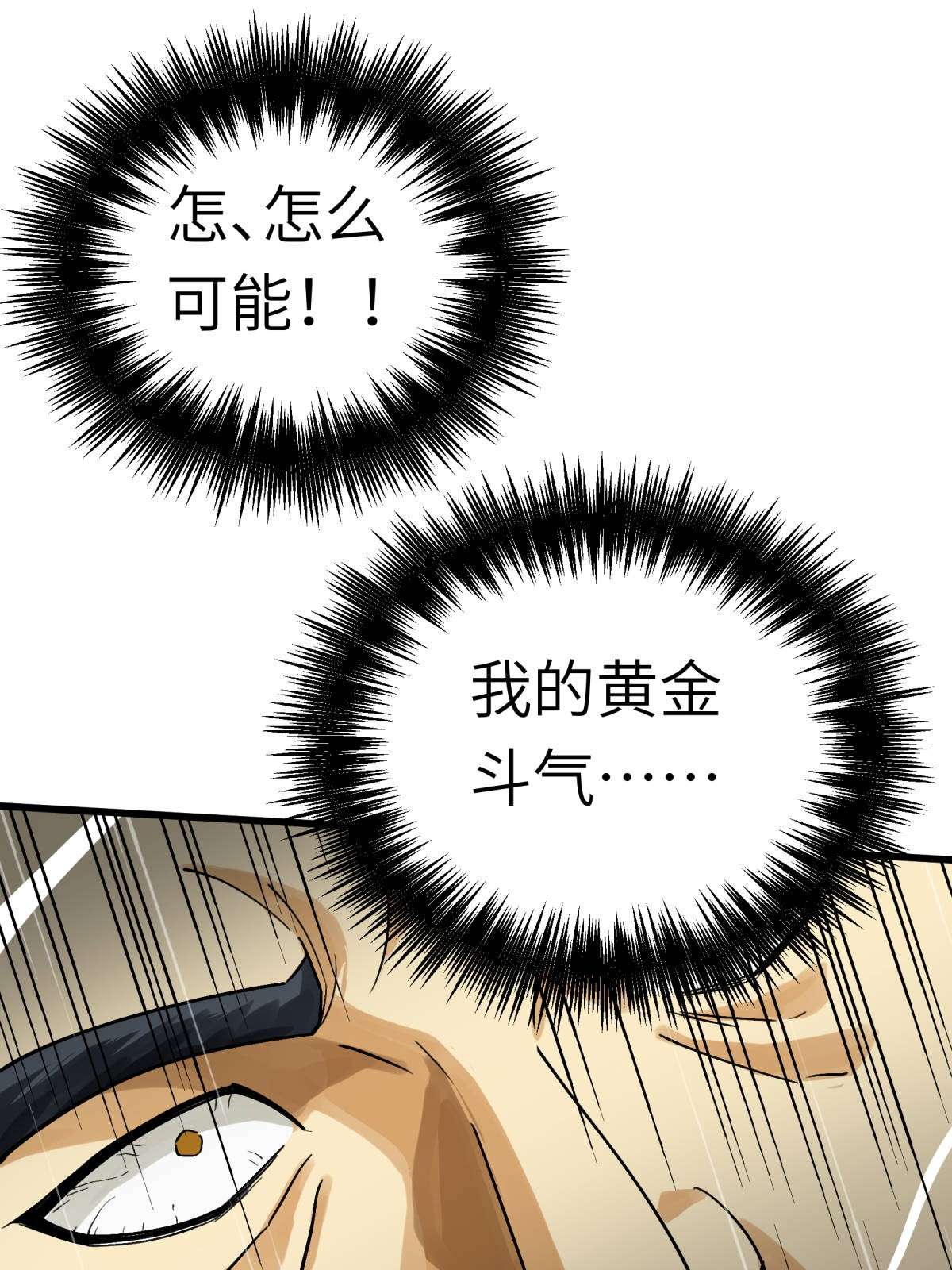 重生之我是大天神第154话： 血脉咒杀！
