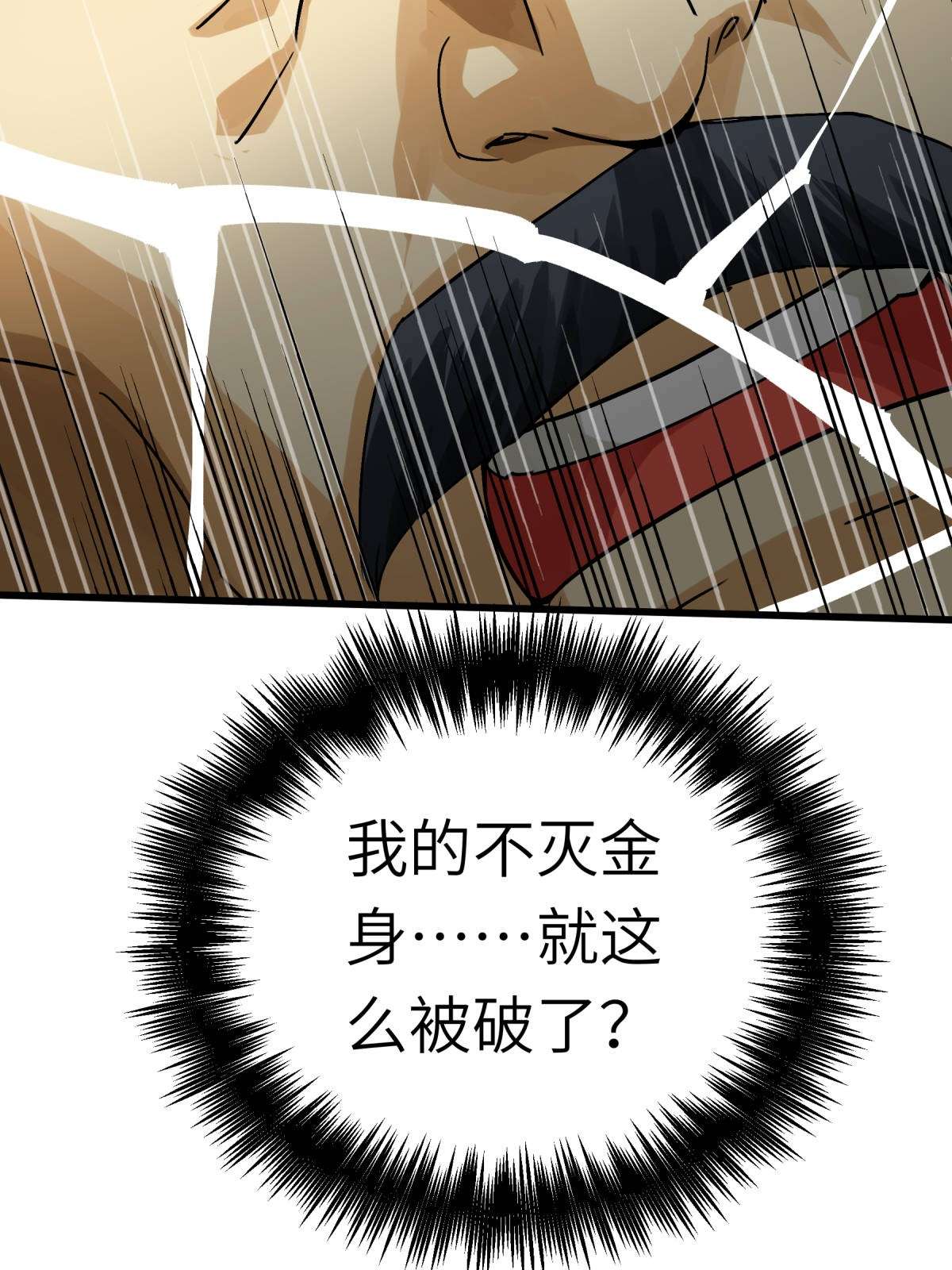 重生之我是大天神第154话： 血脉咒杀！