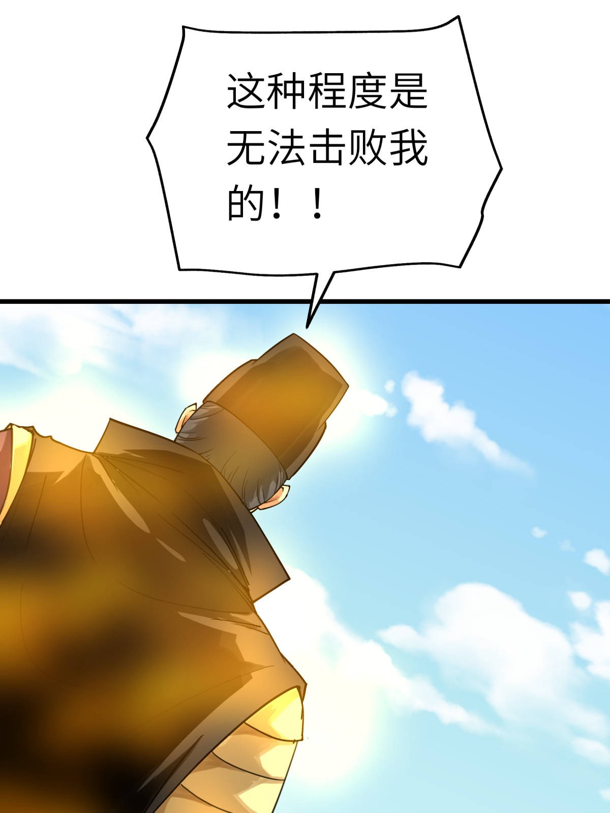 重生之我是大天神第154话： 血脉咒杀！
