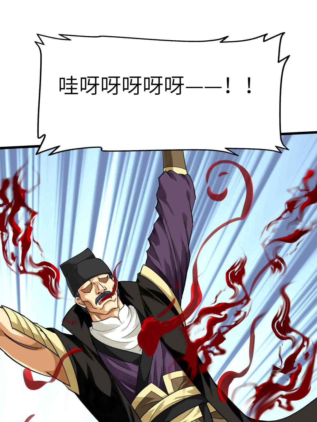 重生之我是大天神第154话： 血脉咒杀！