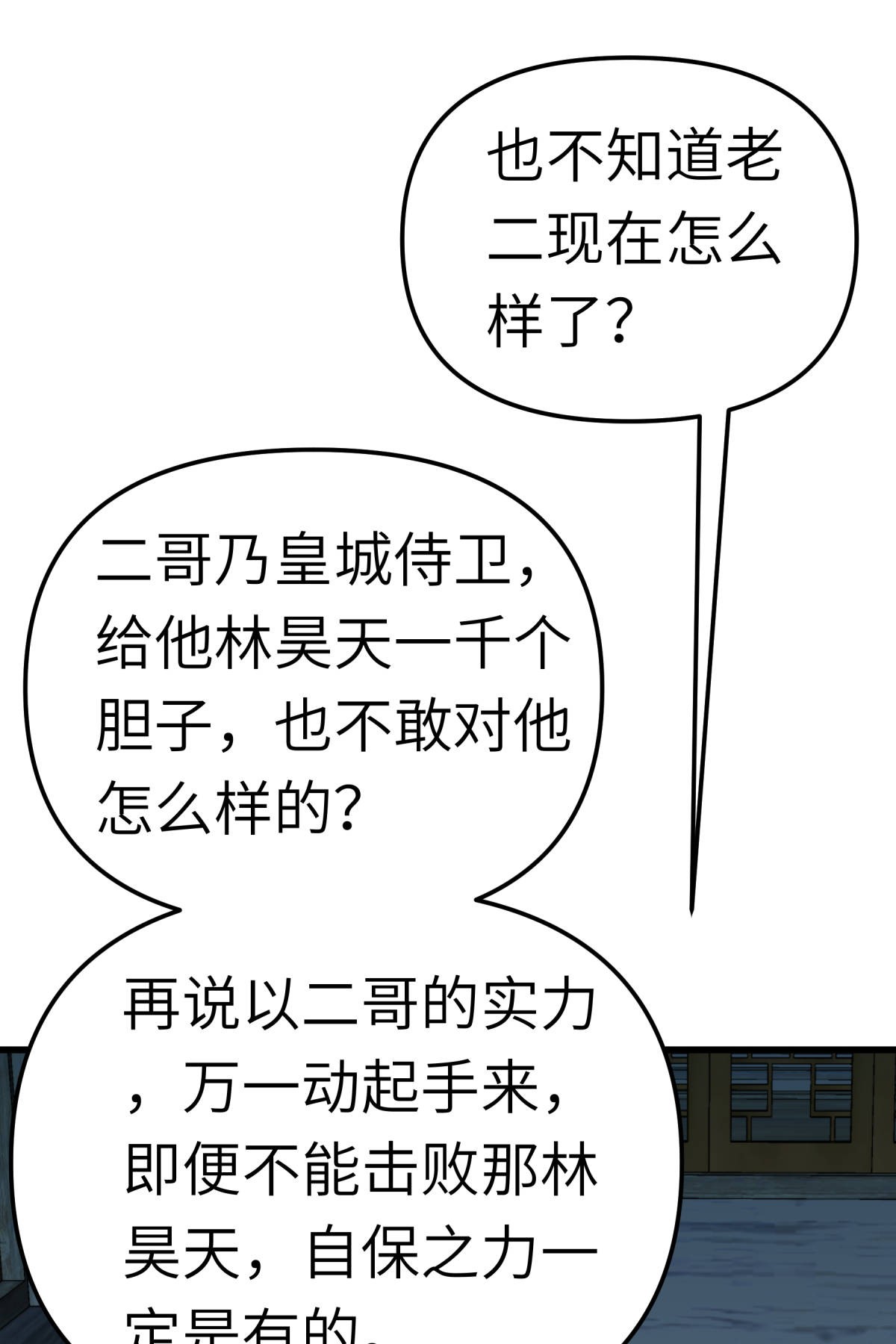 重生之我是大天神第154话： 血脉咒杀！