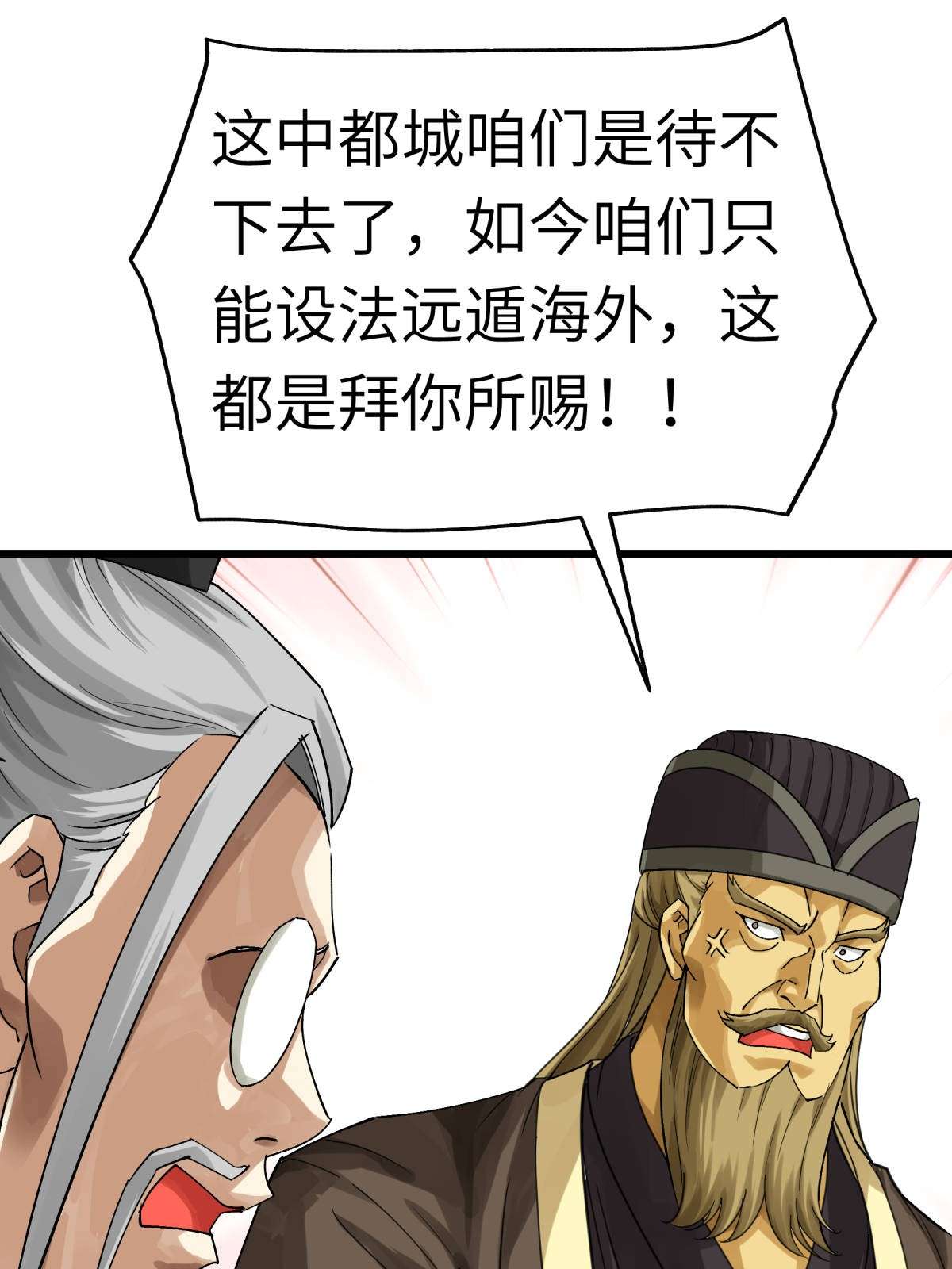 重生之我是大天神第154话： 血脉咒杀！