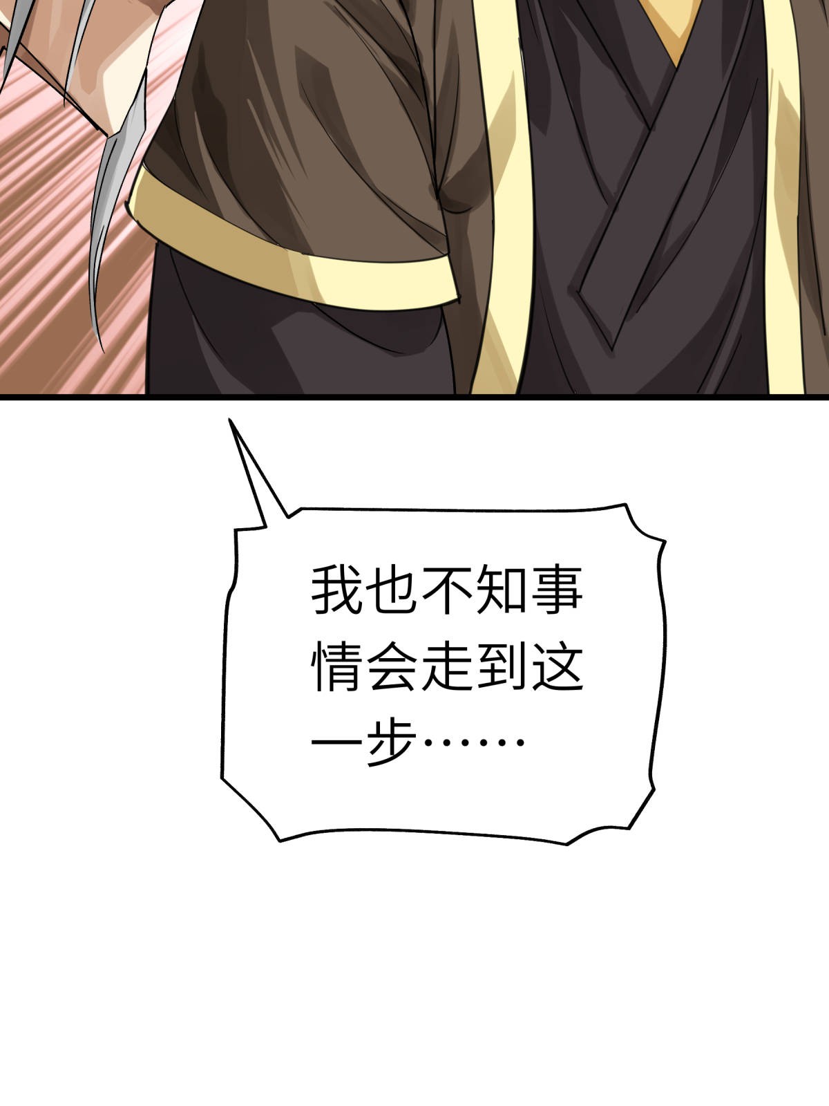 重生之我是大天神第154话： 血脉咒杀！