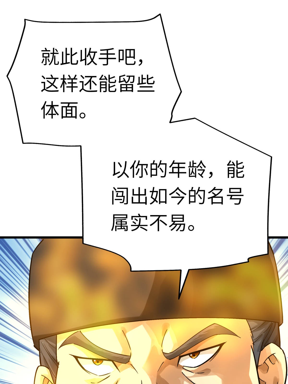 重生之我是大天神第154话： 血脉咒杀！