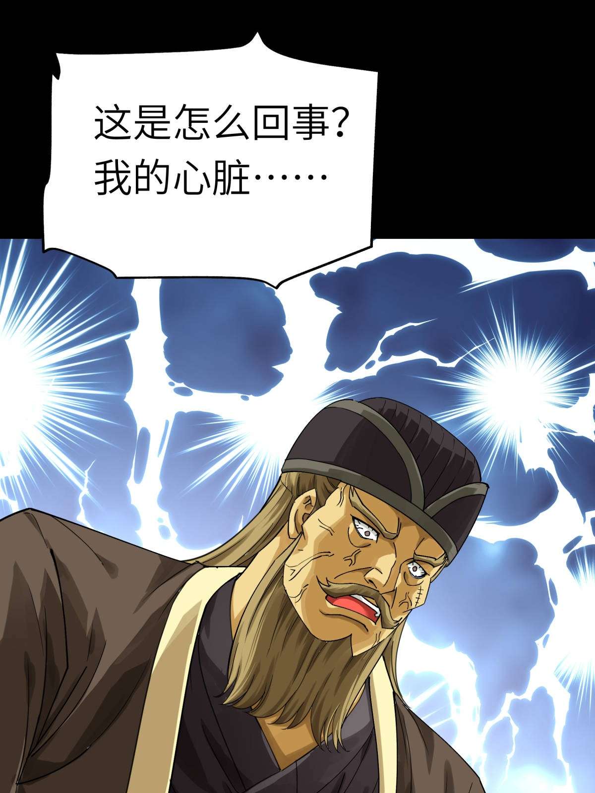 重生之我是大天神第154话： 血脉咒杀！