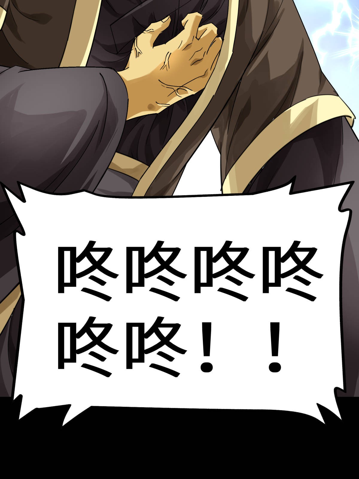重生之我是大天神第154话： 血脉咒杀！
