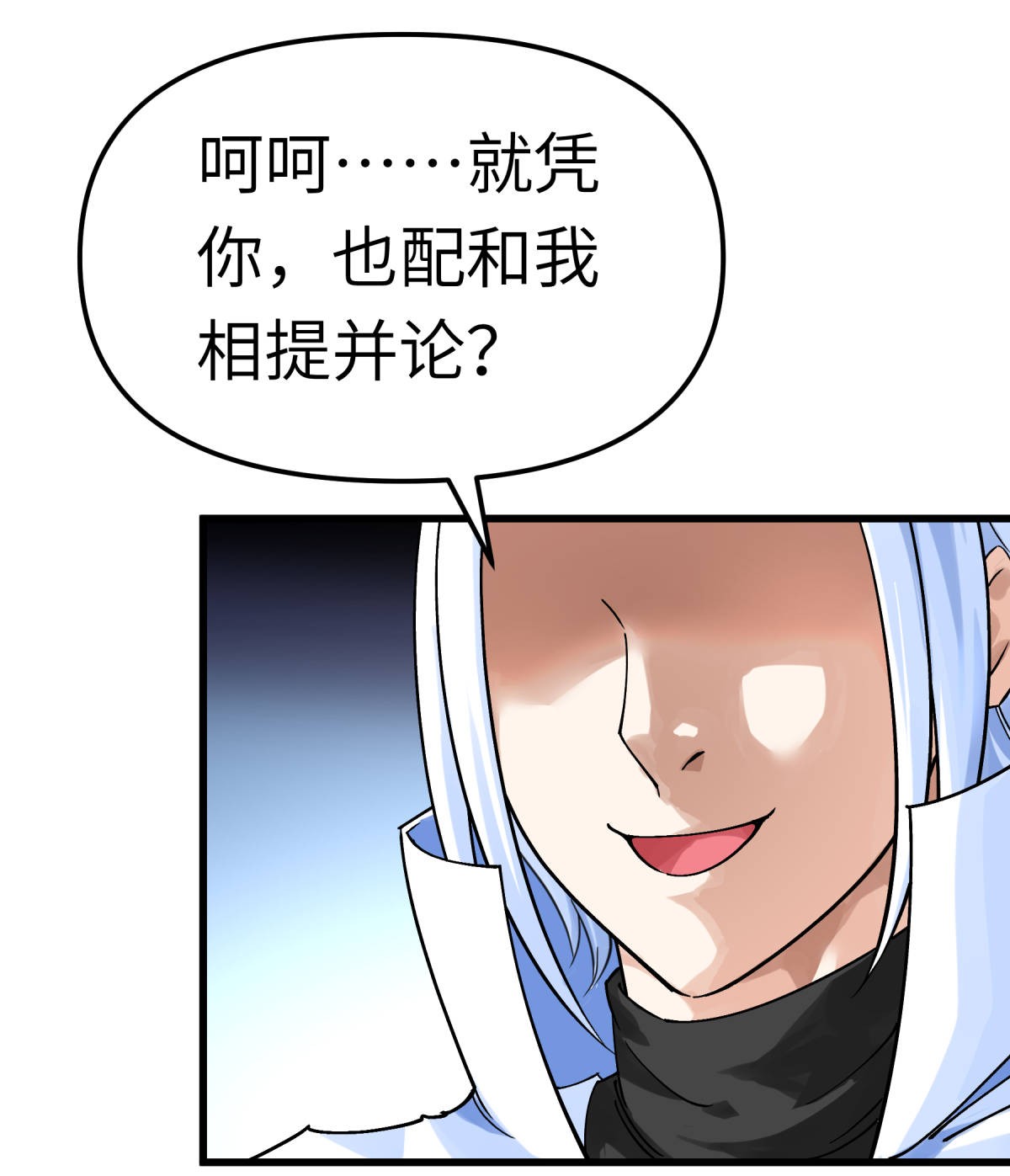 重生之我是大天神第154话： 血脉咒杀！