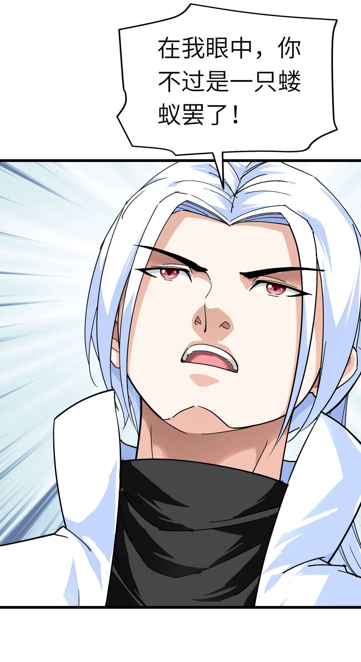 重生之我是大天神第154话： 血脉咒杀！