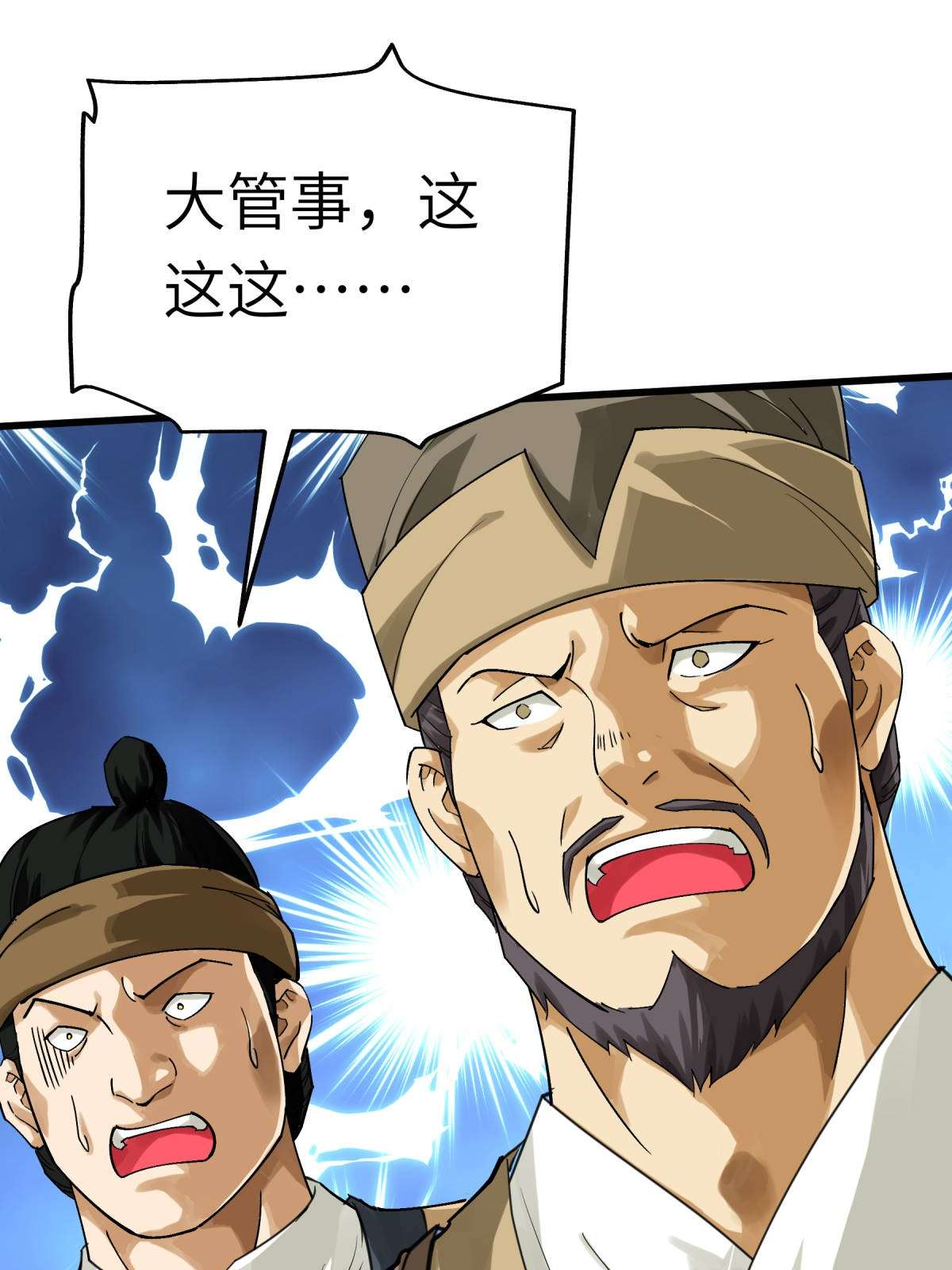 重生之我是大天神第155话： 登船