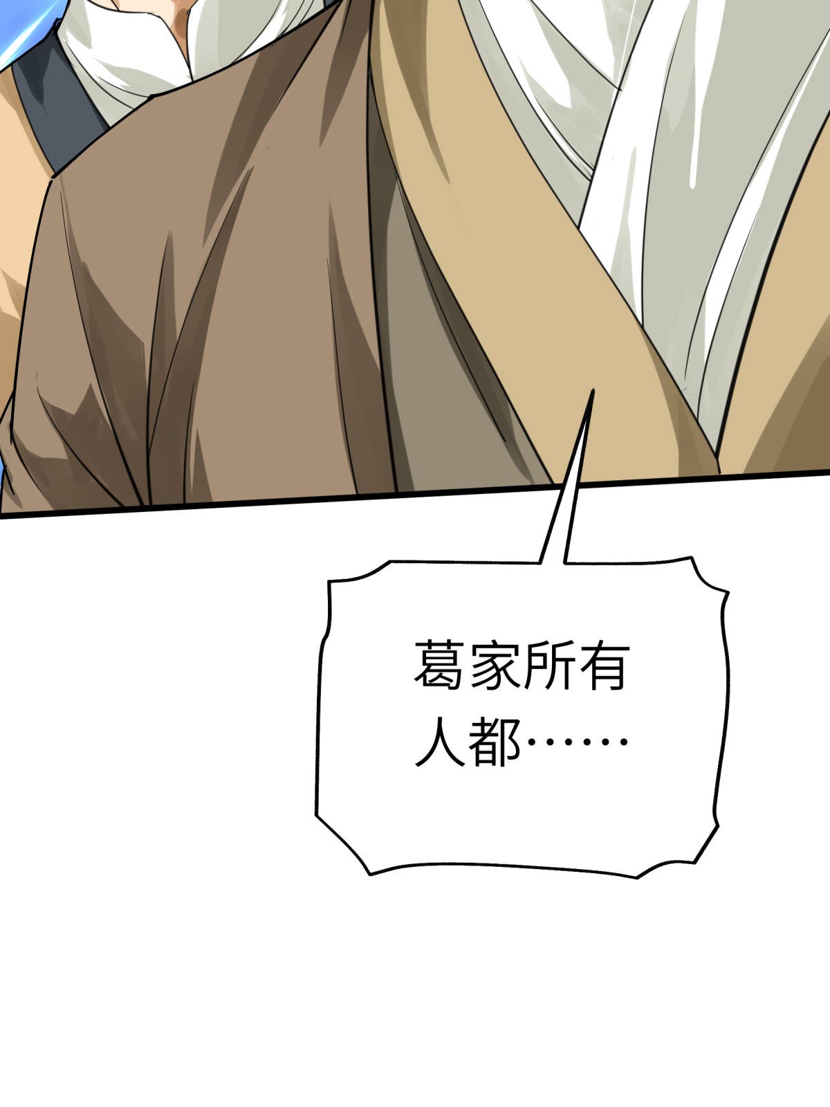 重生之我是大天神第155话： 登船