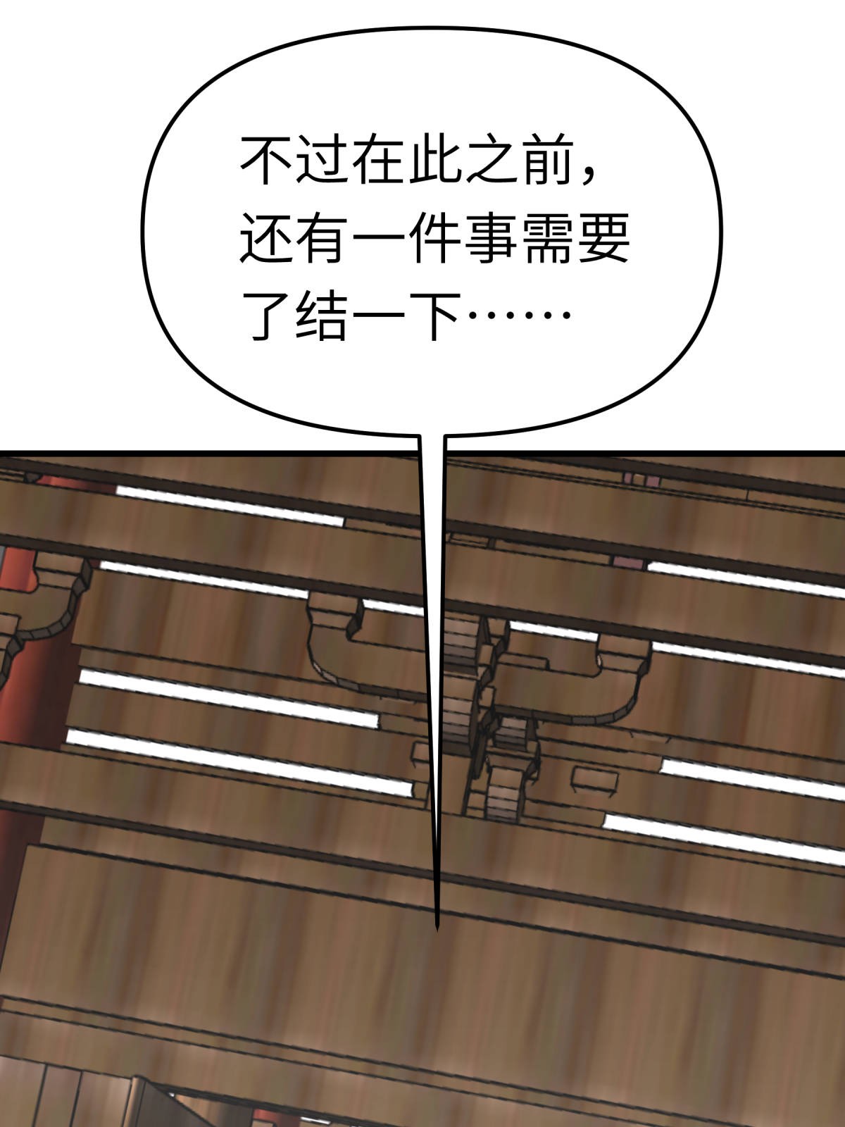 重生之我是大天神第155话： 登船