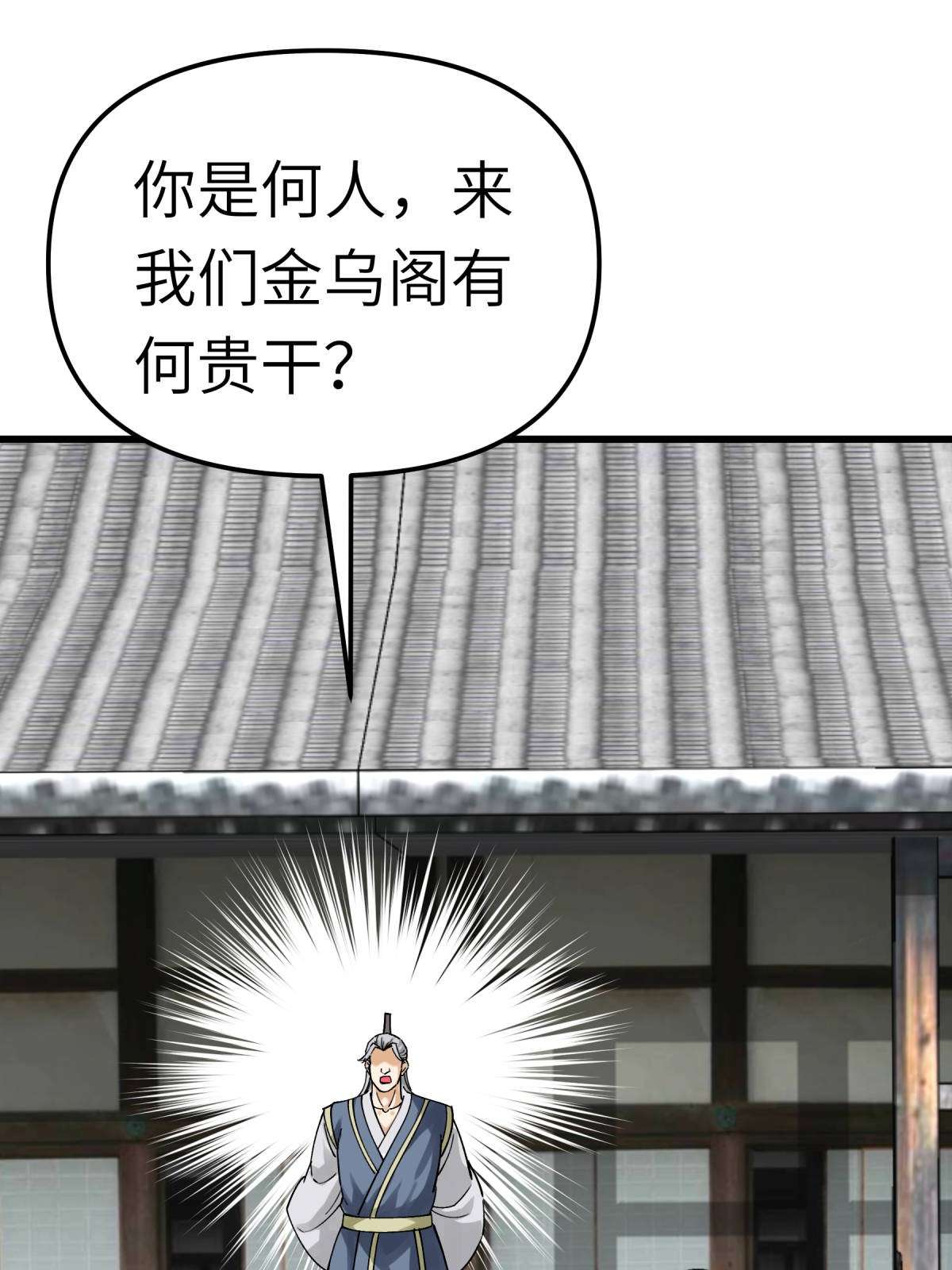 重生之我是大天神第155话： 登船