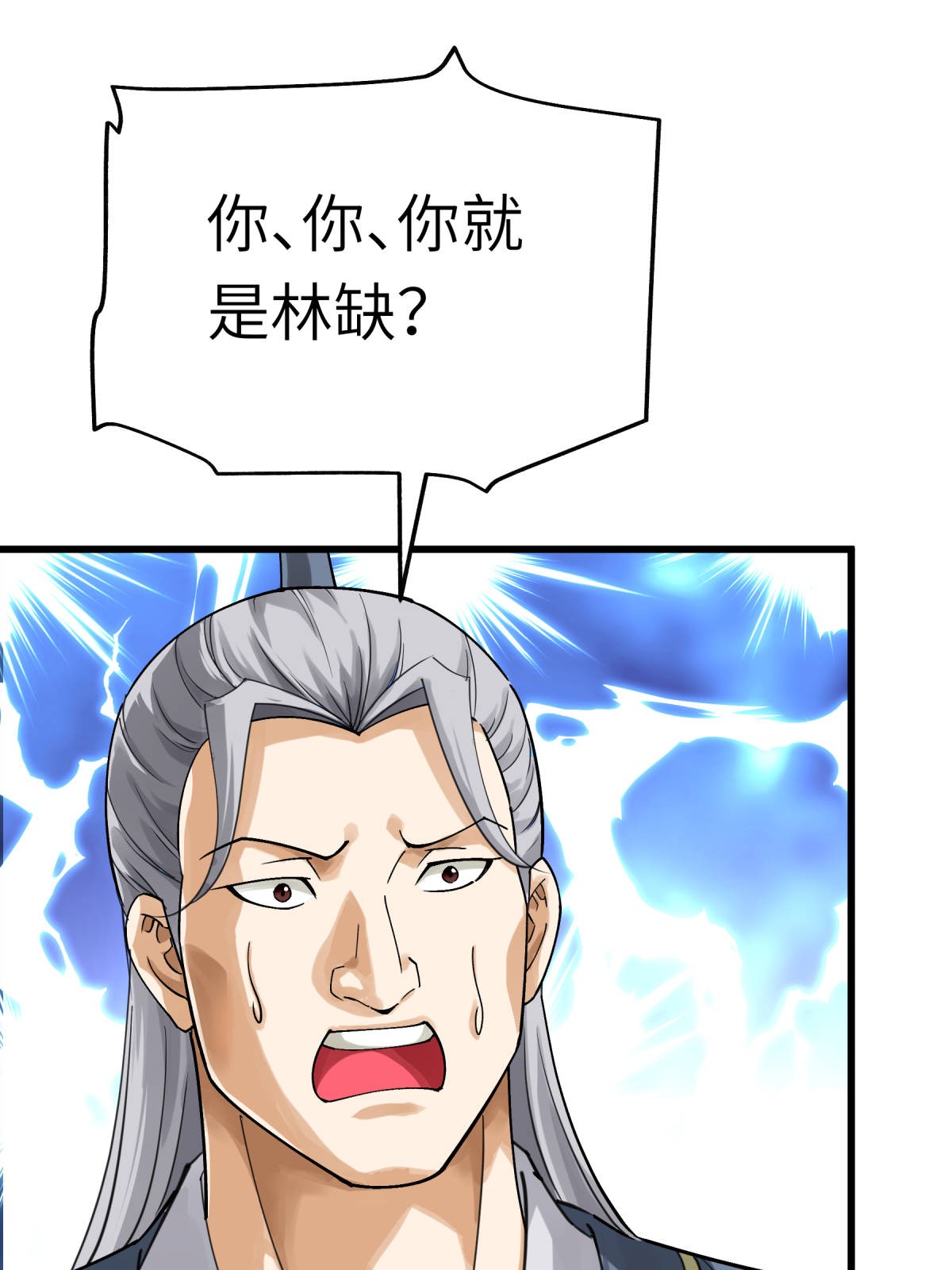 重生之我是大天神第155话： 登船