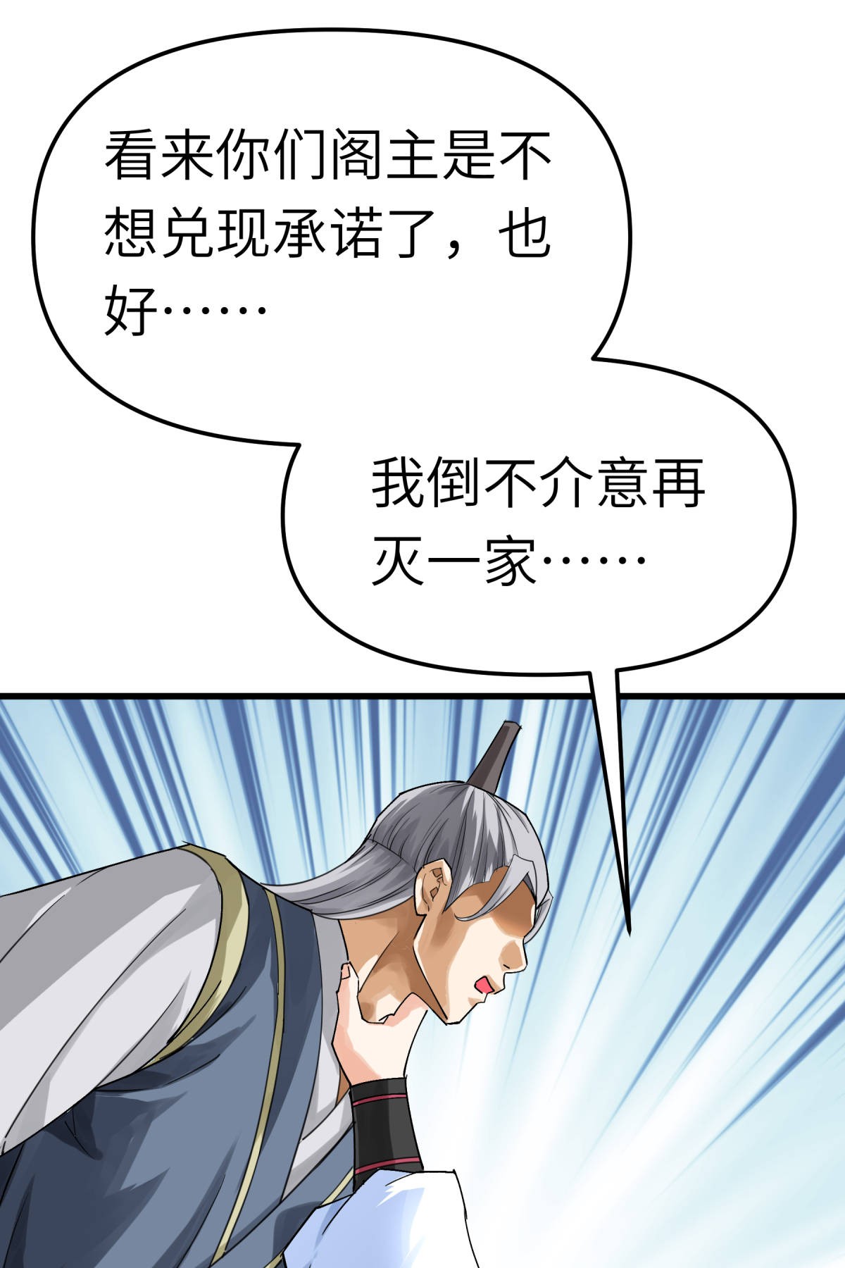 重生之我是大天神第155话： 登船