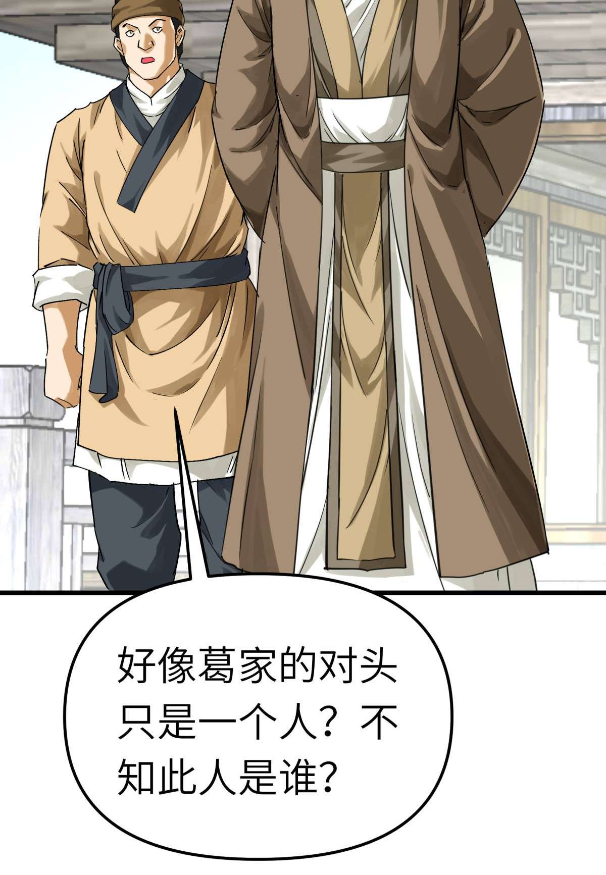 重生之我是大天神第155话： 登船