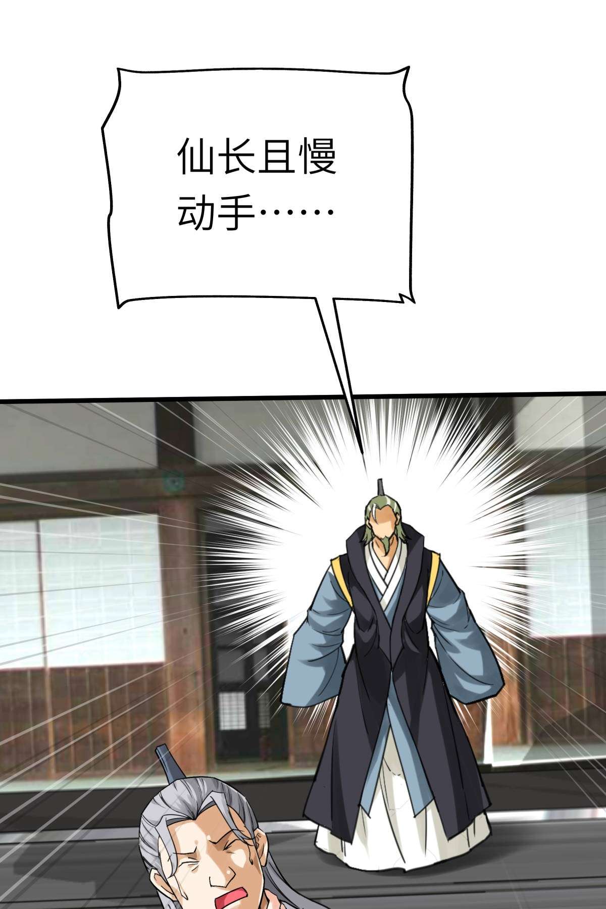 重生之我是大天神第155话： 登船