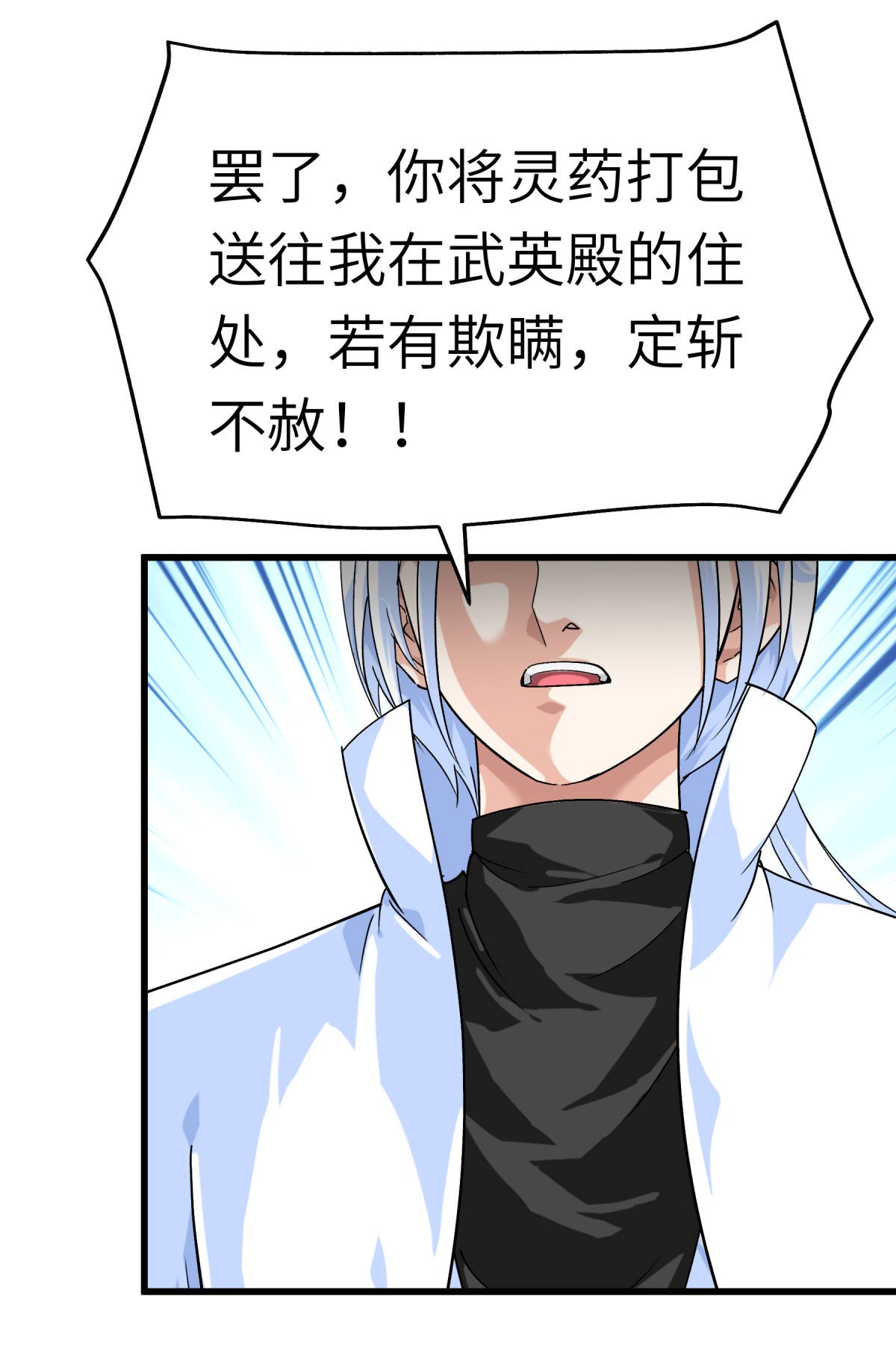 重生之我是大天神第155话： 登船